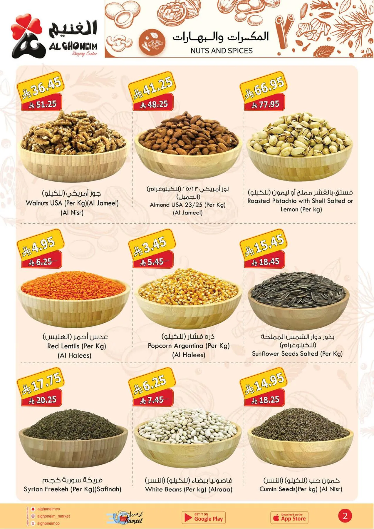 Summer Offers from Al Ghoneim until 13th August - Al Ghoneim KSA Offers & Promotions — page 3