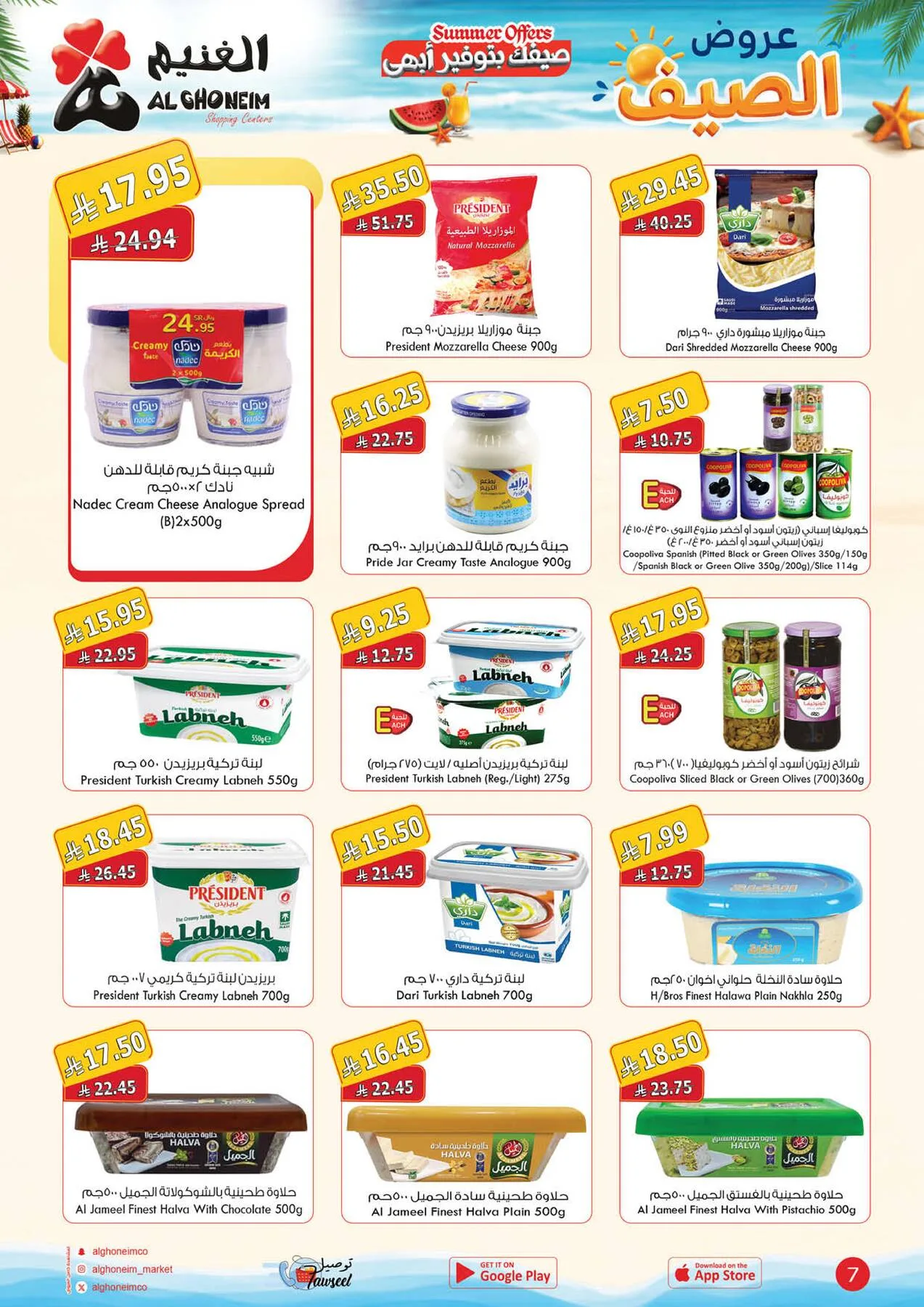 Summer Offers from Al Ghoneim until 13th August - Al Ghoneim KSA Offers & Promotions — page 8