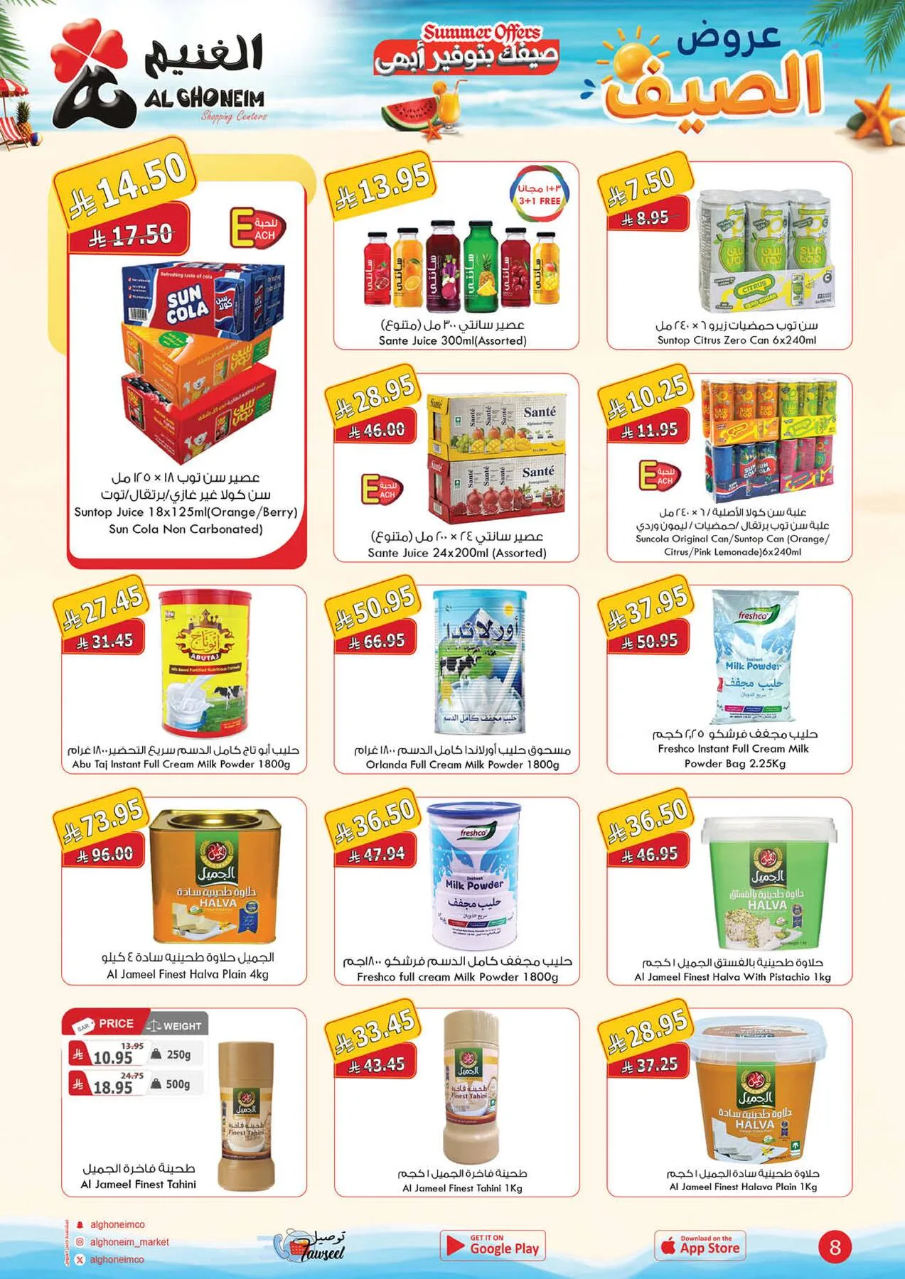 Summer Offers from Al Ghoneim until 13th August - Al Ghoneim KSA Offers & Promotions — page 9