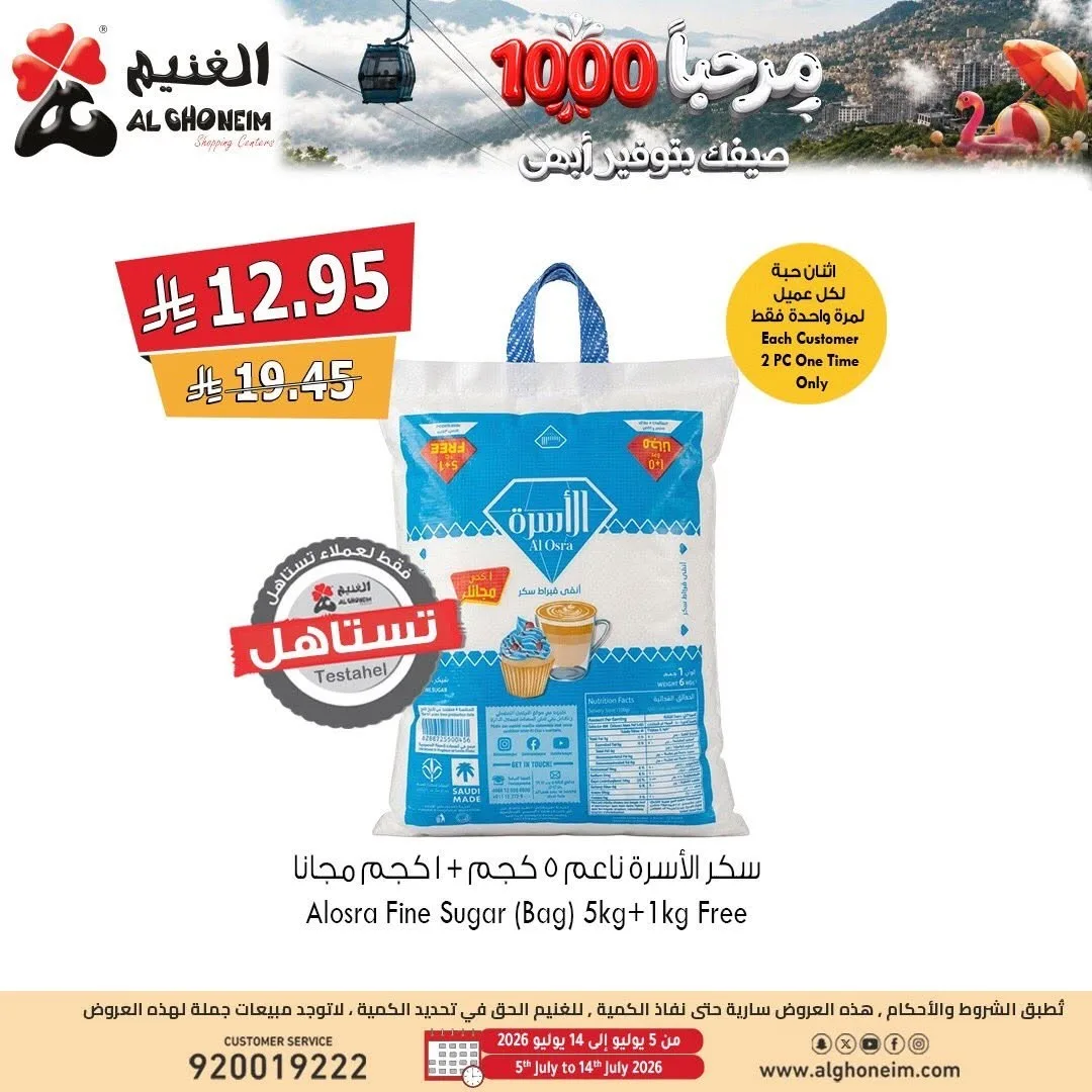 Summer Offers, Vol 2 from Al Ghoneim until 14th July - Al Ghoneim KSA Offers & Promotions — page 5