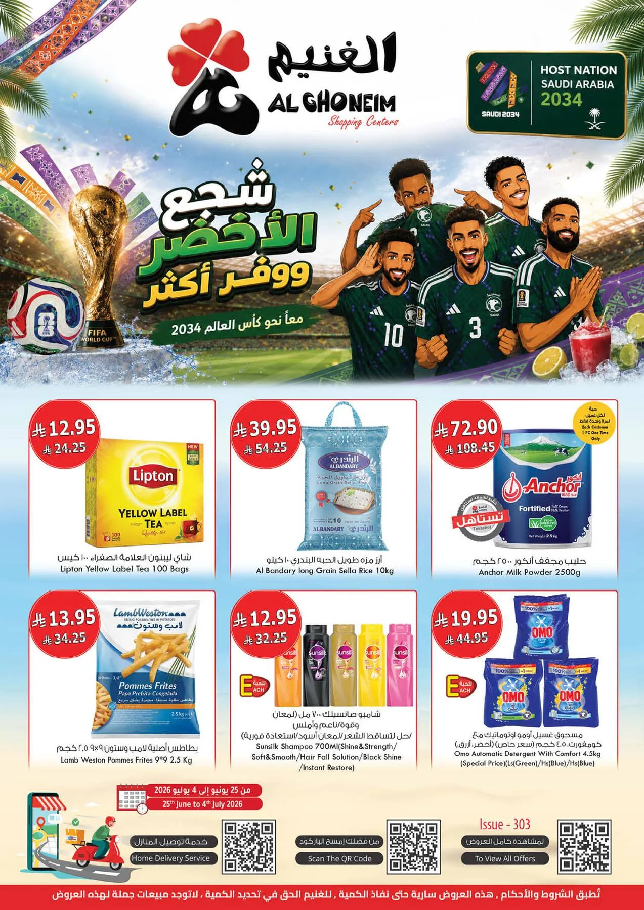 World Cup Offers from Al Ghoneim until 4th July - Al Ghoneim KSA Offers & Promotions catalogue cover