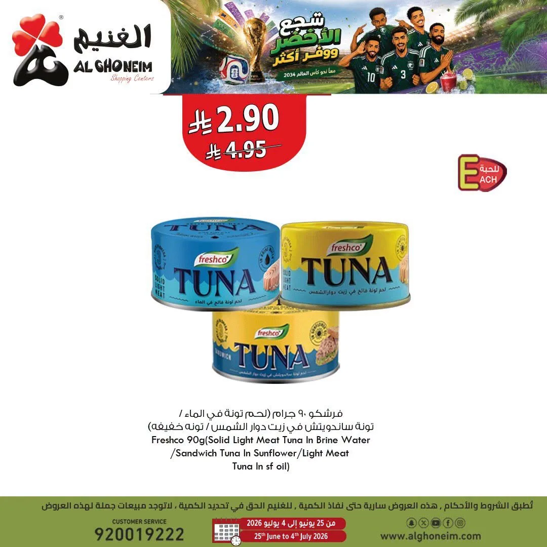 World Cup Offers, Vol 3 from Al Ghoneim until 4th July - Al Ghoneim KSA Offers & Promotions — page 10