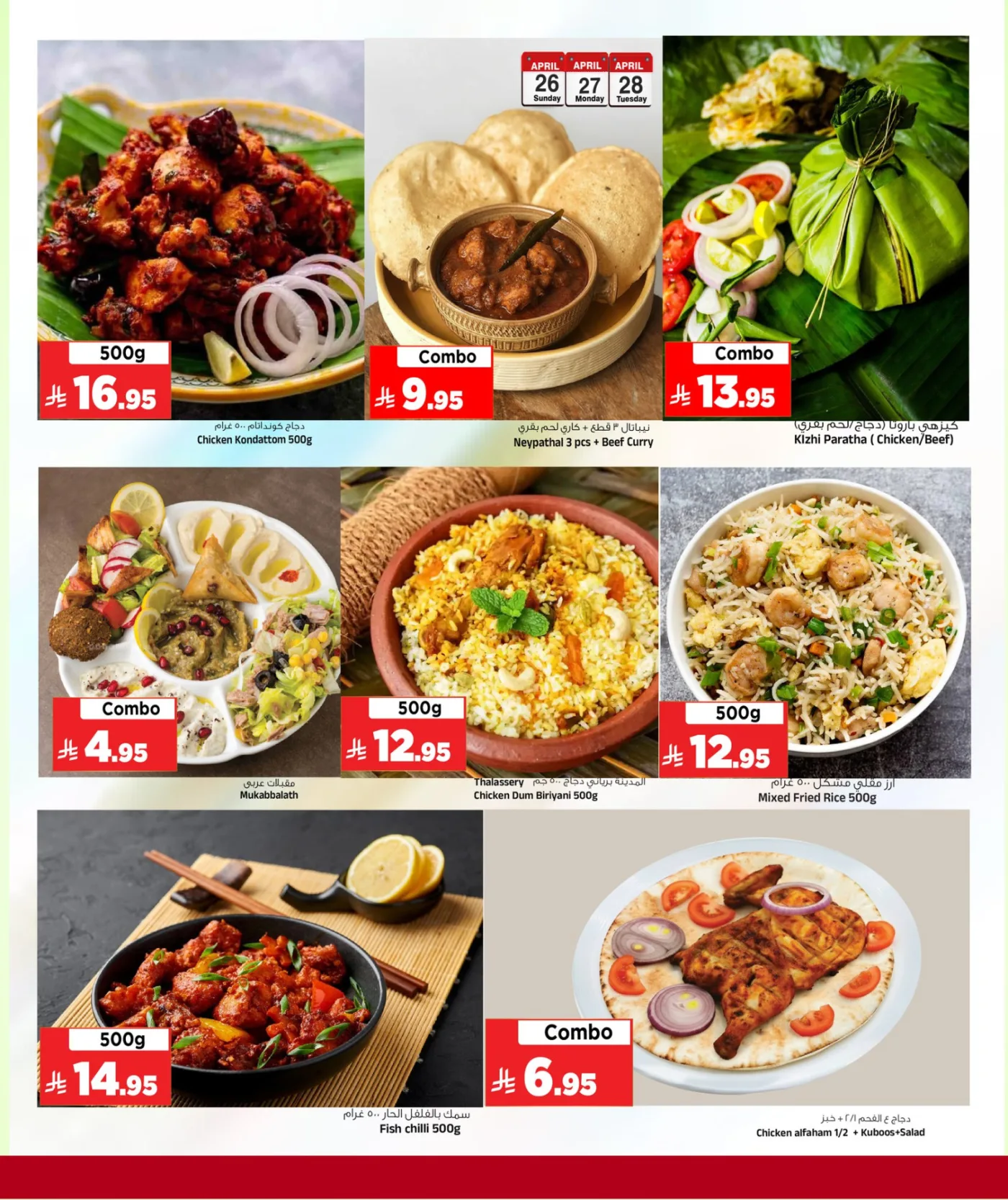 Big 3 Days Deals from Al Madina Hypermarket until 28th April - Al Madina Hypermarket KSA Offers & Promotions — page 7