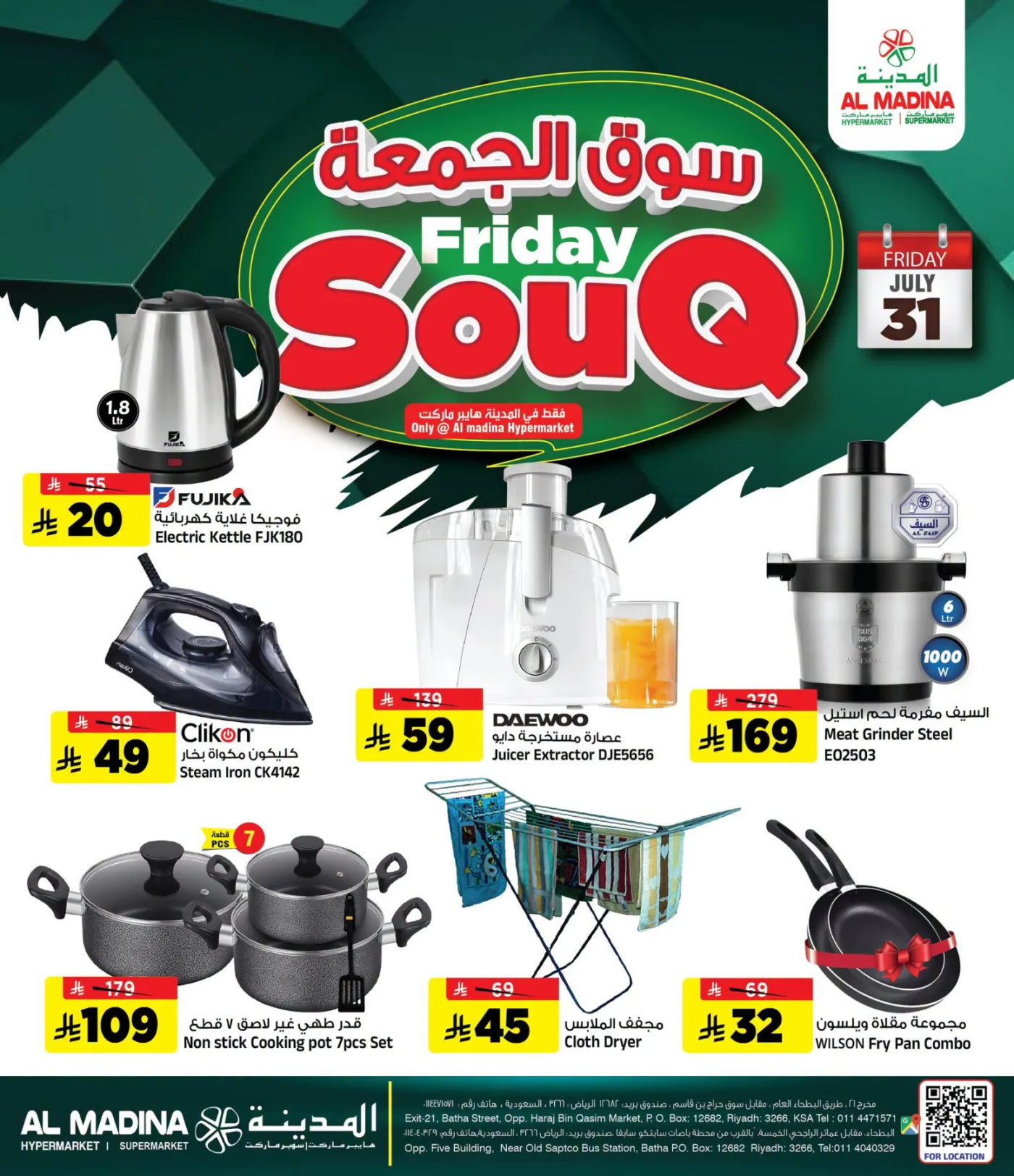 Friday Souq Deals from Al Madina Hypermarket until 31st July - Al Madina Hypermarket KSA Offers & Promotions — page 3