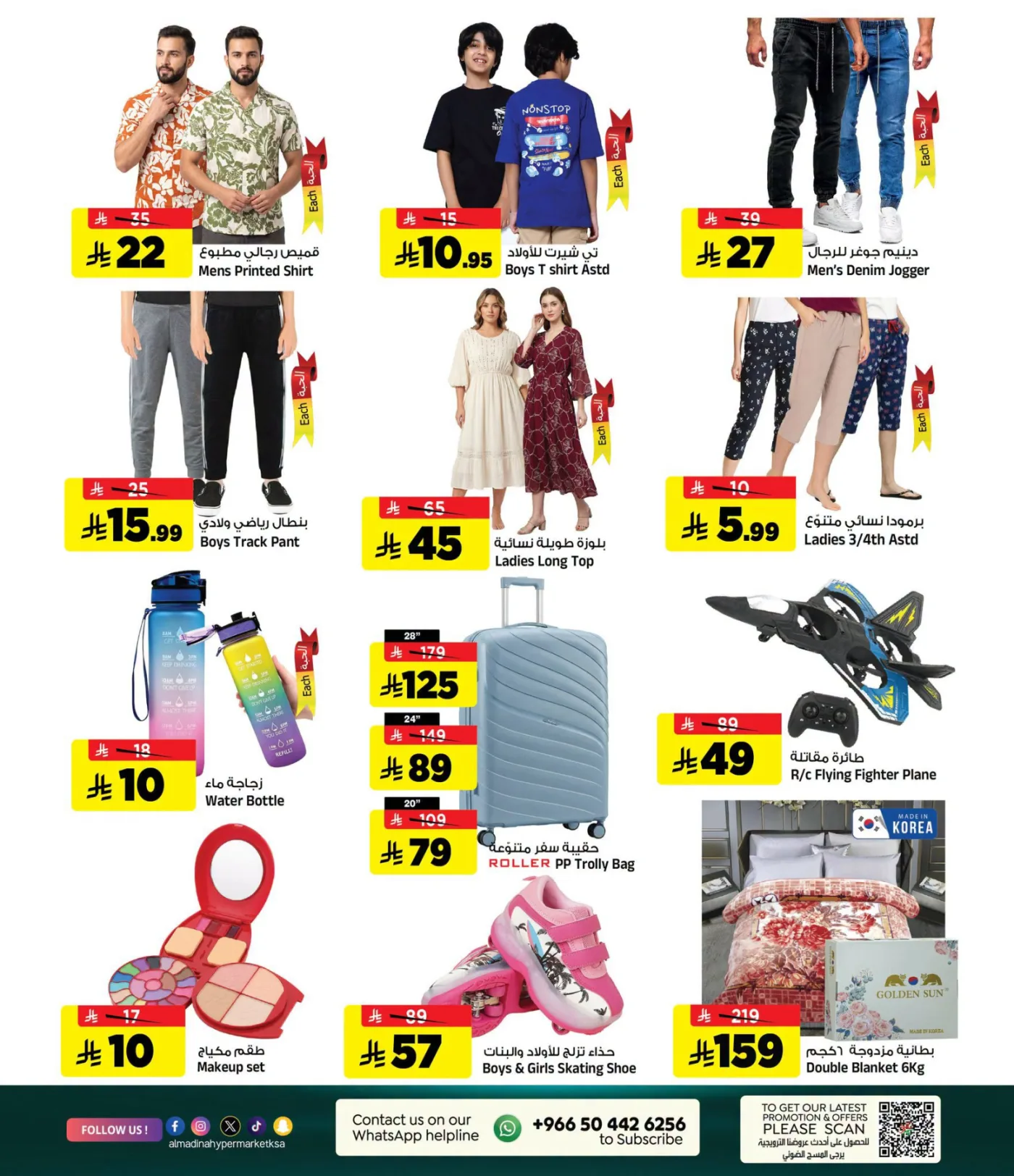Friday Souq Deals from Al Madina Hypermarket until 31st July - Al Madina Hypermarket KSA Offers & Promotions — page 4