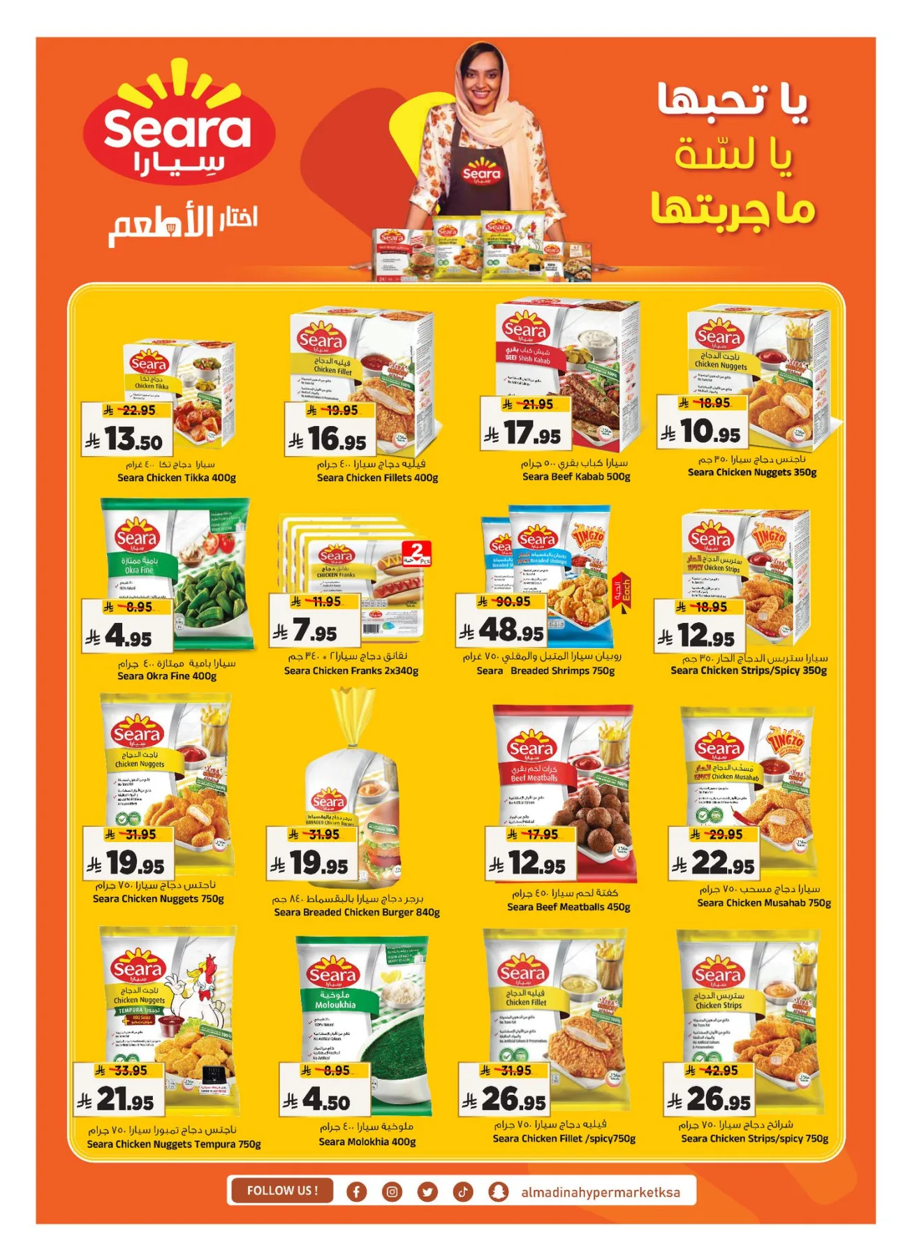 Mega 11 Anniversary Deals from Al Madina Hypermarket until 12th May - Al Madina Hypermarket KSA Offers & Promotions — page 11