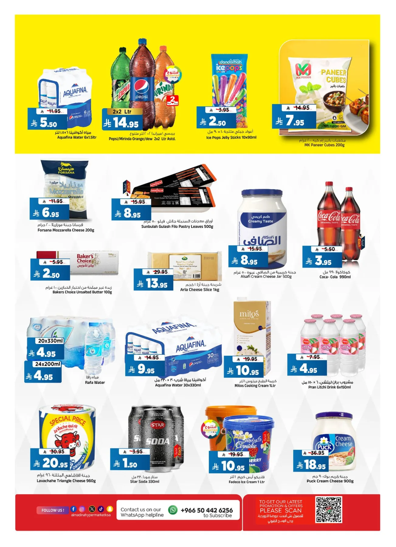 Mega 11 Anniversary Deals from Al Madina Hypermarket until 12th May - Al Madina Hypermarket KSA Offers & Promotions — page 12