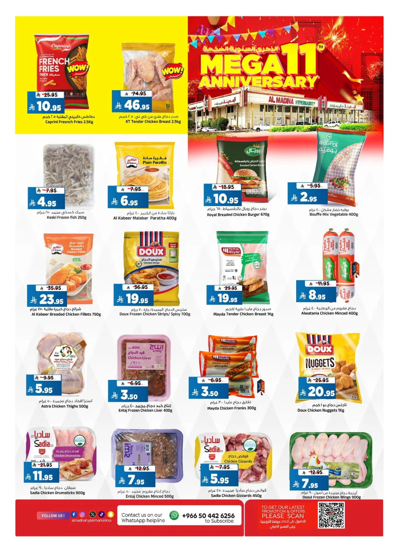 Mega 11 Anniversary Deals from Al Madina Hypermarket until 12th May - Al Madina Hypermarket KSA Offers & Promotions — page 13