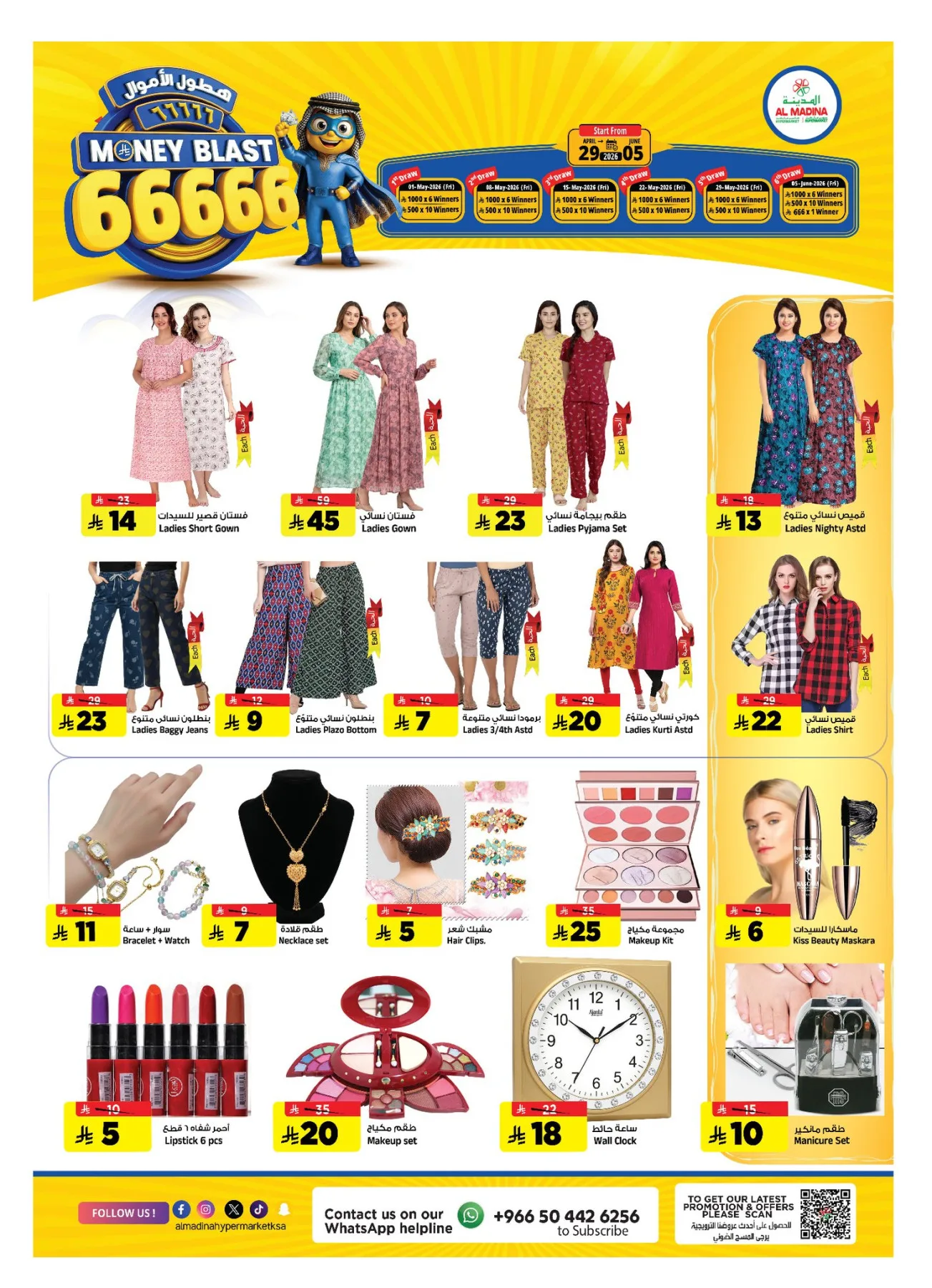 Mega 11 Anniversary Deals from Al Madina Hypermarket until 12th May - Al Madina Hypermarket KSA Offers & Promotions — page 17