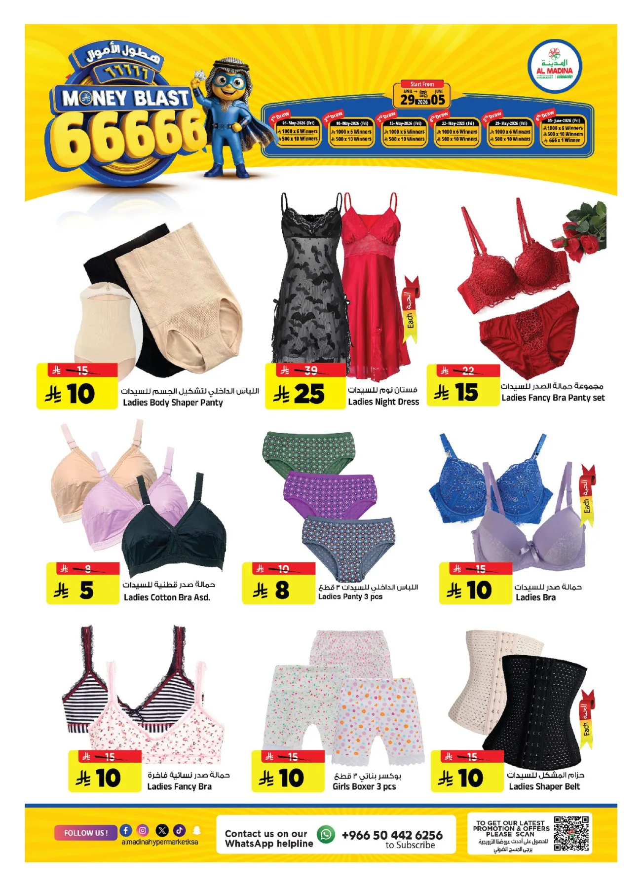Mega 11 Anniversary Deals from Al Madina Hypermarket until 12th May - Al Madina Hypermarket KSA Offers & Promotions — page 18