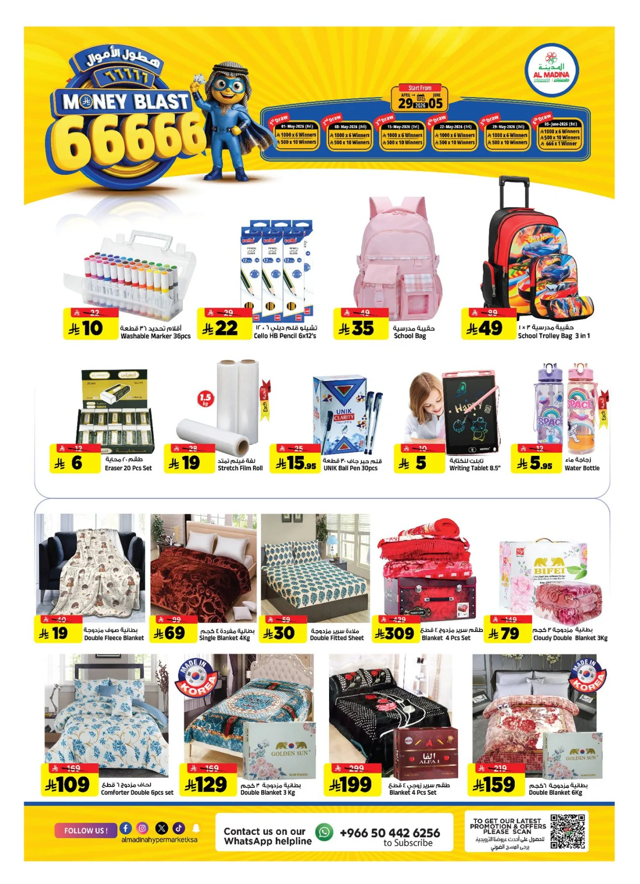 Mega 11 Anniversary Deals from Al Madina Hypermarket until 12th May - Al Madina Hypermarket KSA Offers & Promotions — page 20