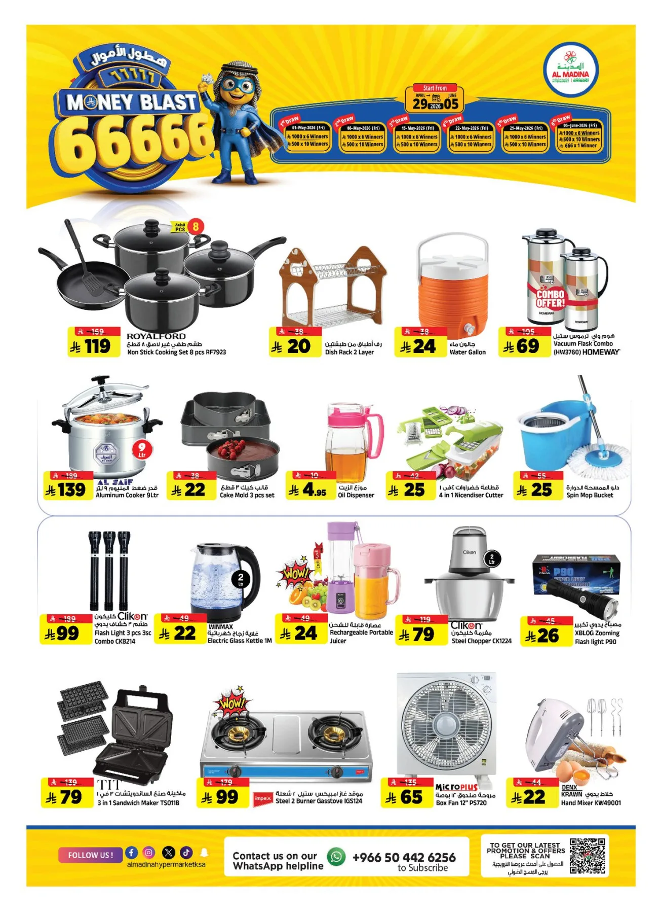 Mega 11 Anniversary Deals from Al Madina Hypermarket until 12th May - Al Madina Hypermarket KSA Offers & Promotions — page 22