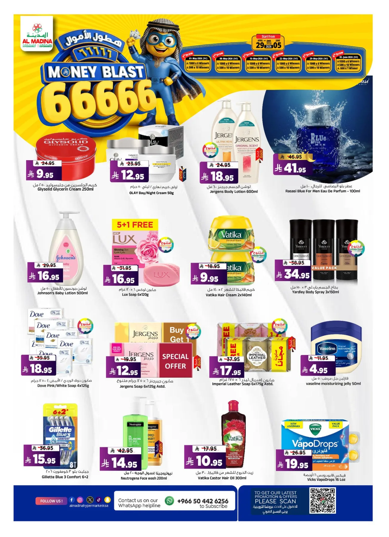 Money Blast 66666 Deals from Al Madina Hypermarket until 5th May - Al Madina Hypermarket KSA Offers & Promotions — page 14