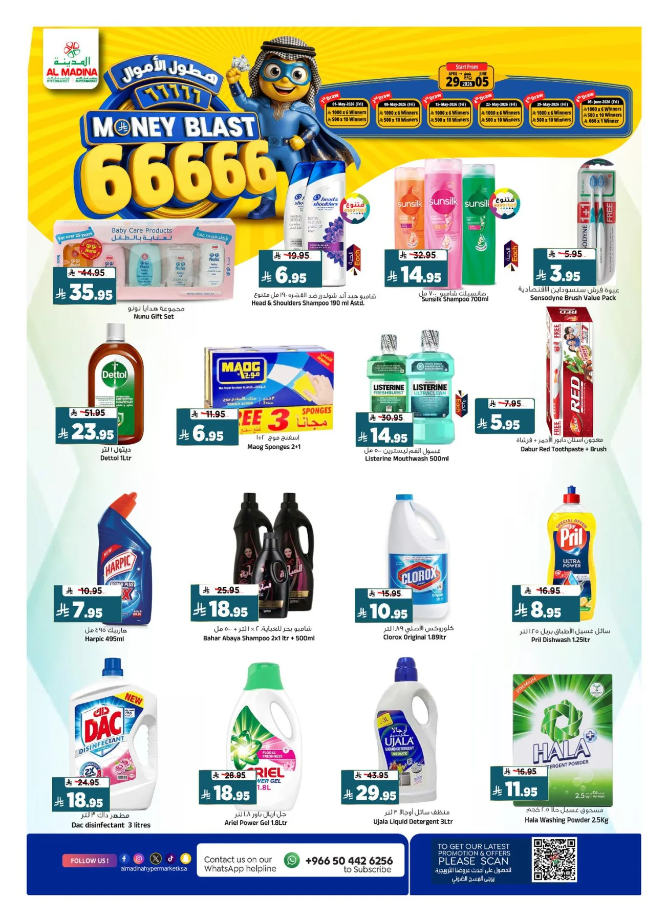 Money Blast 66666 Deals from Al Madina Hypermarket until 5th May - Al Madina Hypermarket KSA Offers & Promotions — page 15