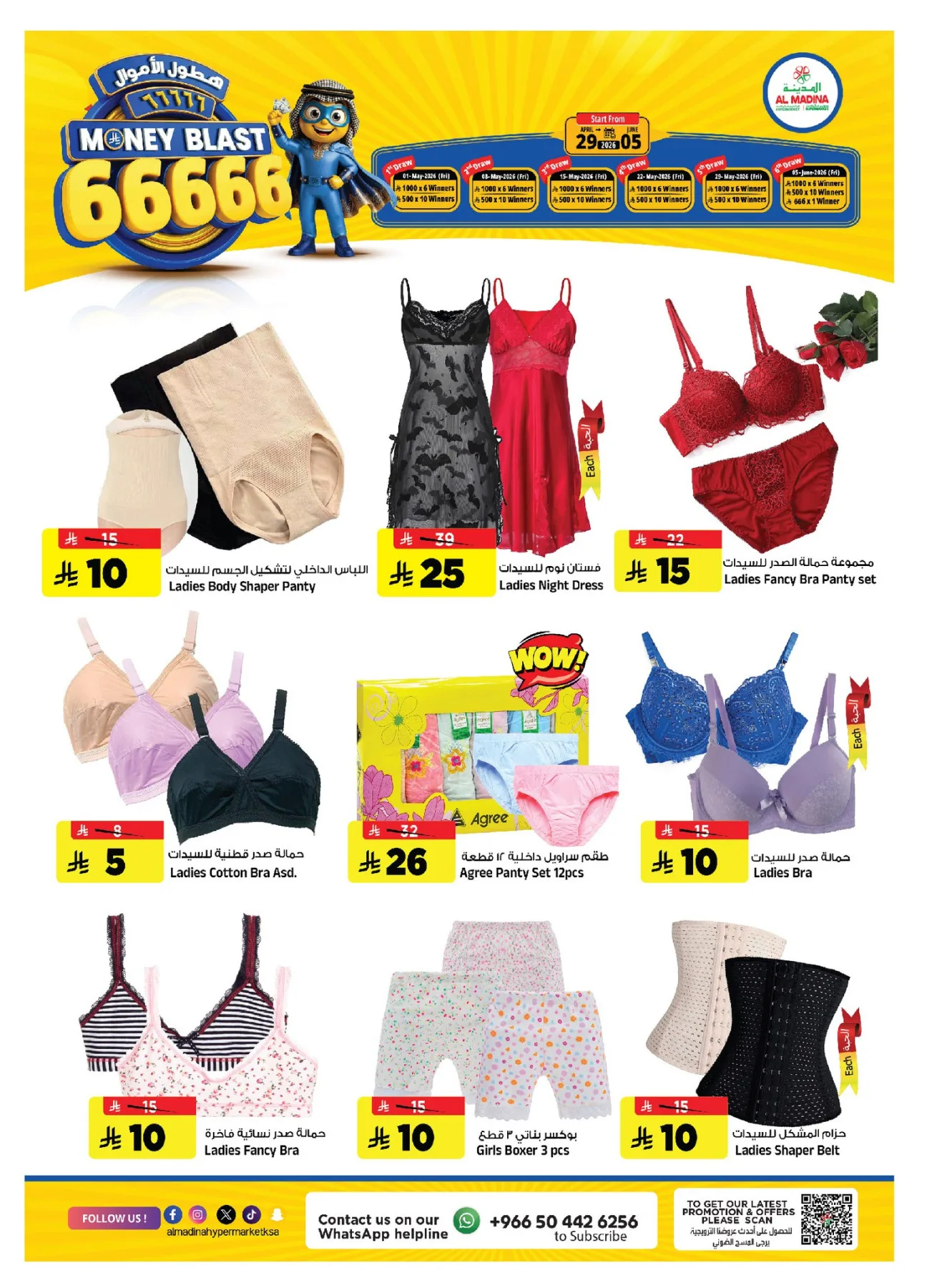 Money Blast 66666 Deals from Al Madina Hypermarket until 5th May - Al Madina Hypermarket KSA Offers & Promotions — page 18