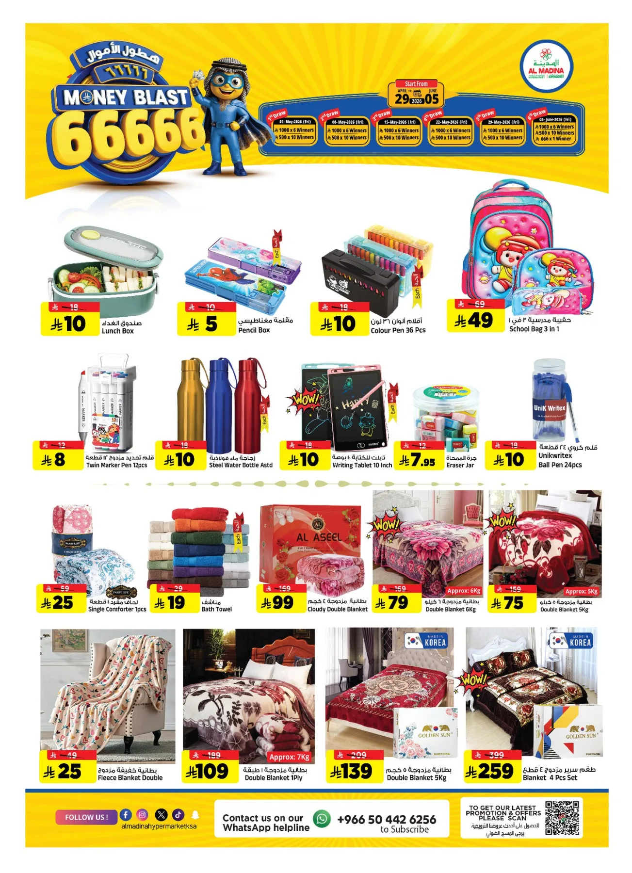 Money Blast 66666 Deals from Al Madina Hypermarket until 5th May - Al Madina Hypermarket KSA Offers & Promotions — page 19