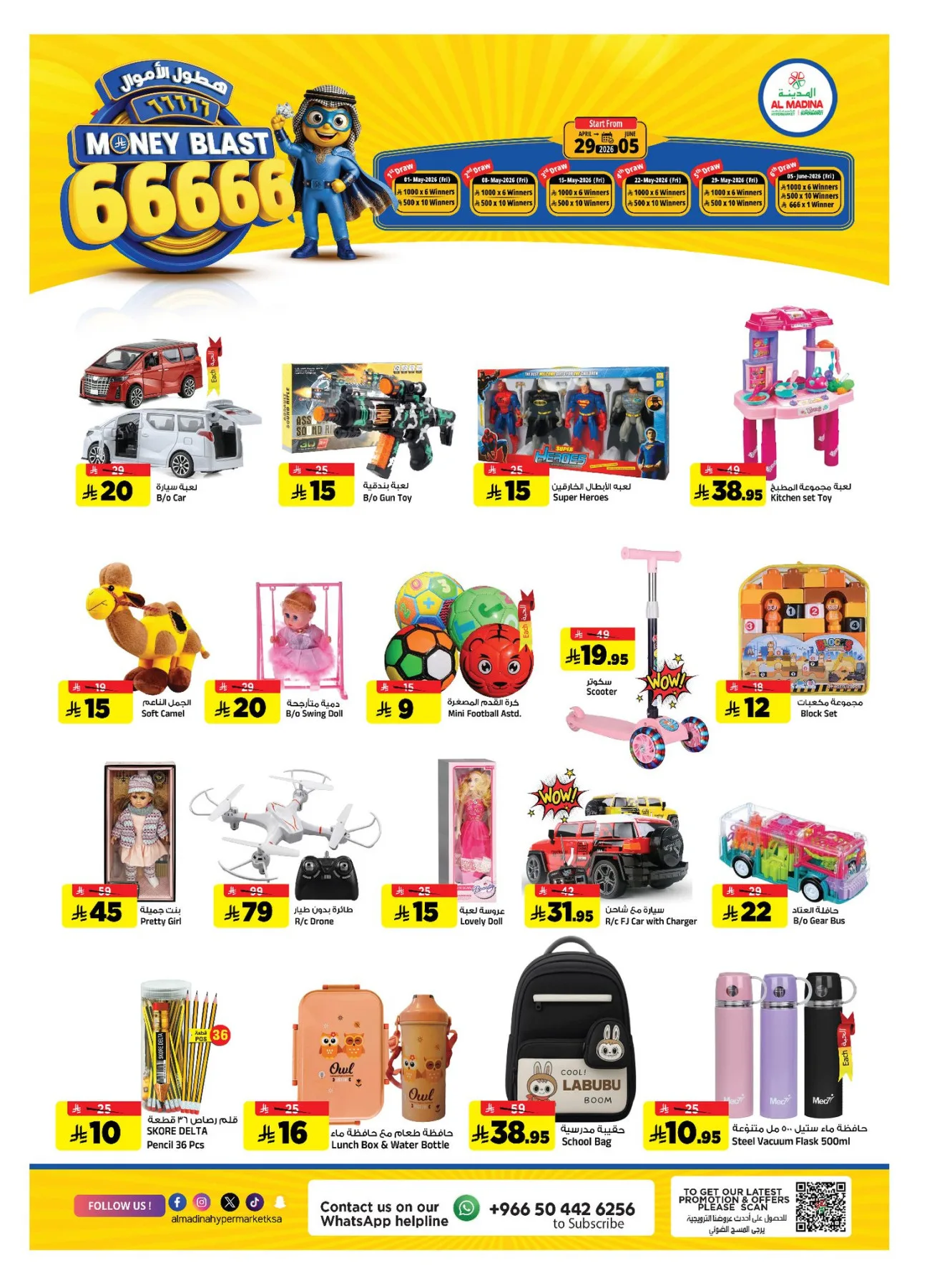 Money Blast 66666 Deals from Al Madina Hypermarket until 5th May - Al Madina Hypermarket KSA Offers & Promotions — page 21