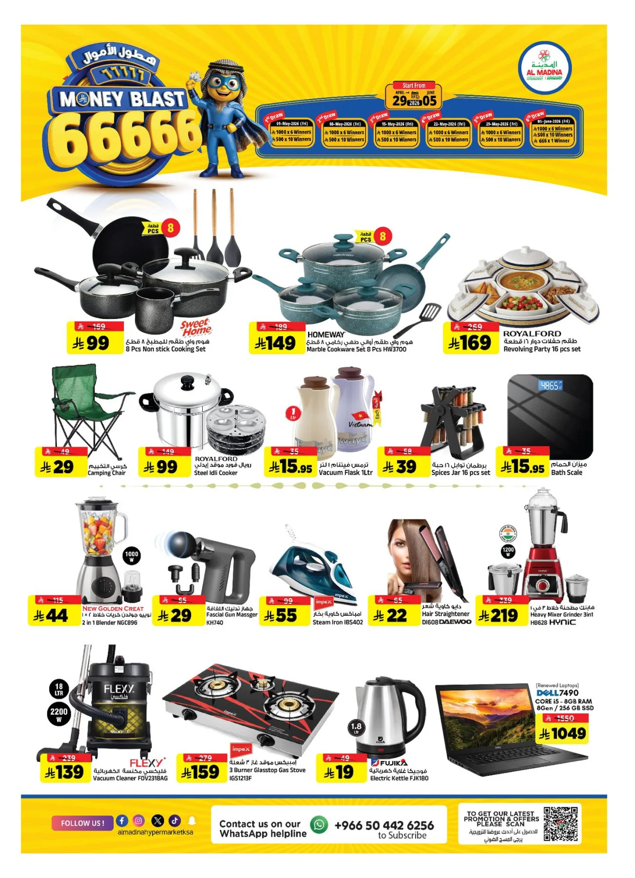 Money Blast 66666 Deals from Al Madina Hypermarket until 5th May - Al Madina Hypermarket KSA Offers & Promotions — page 23