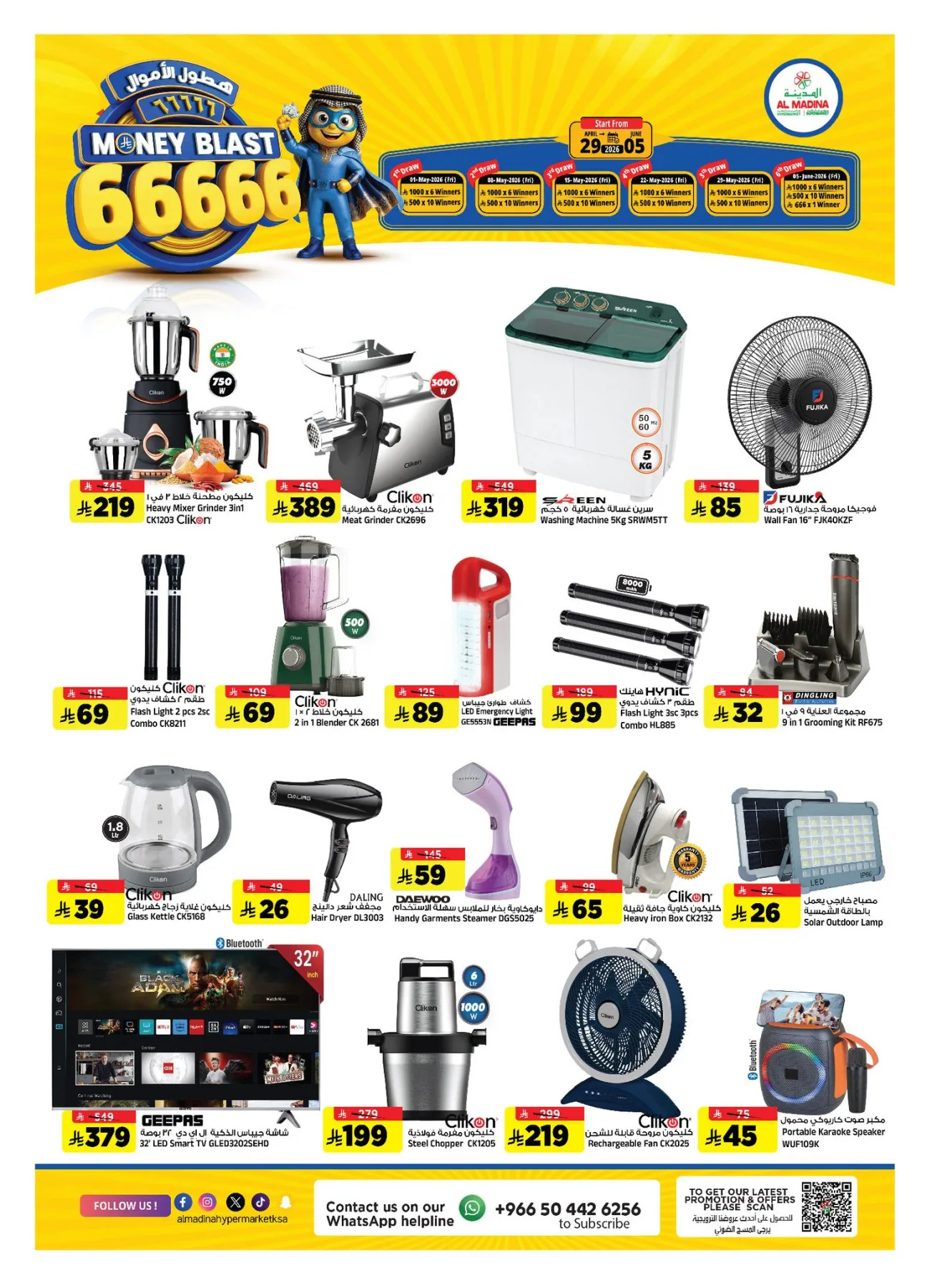 Money Blast 66666 Deals from Al Madina Hypermarket until 5th May - Al Madina Hypermarket KSA Offers & Promotions — page 24