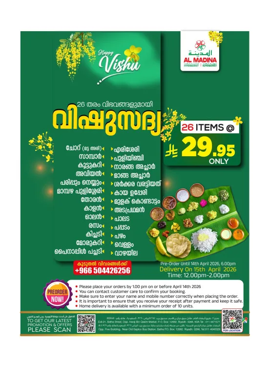Pre Order Now from Al Madina Hypermarket until 14th April - Al Madina Hypermarket KSA Offers & Promotions catalogue cover