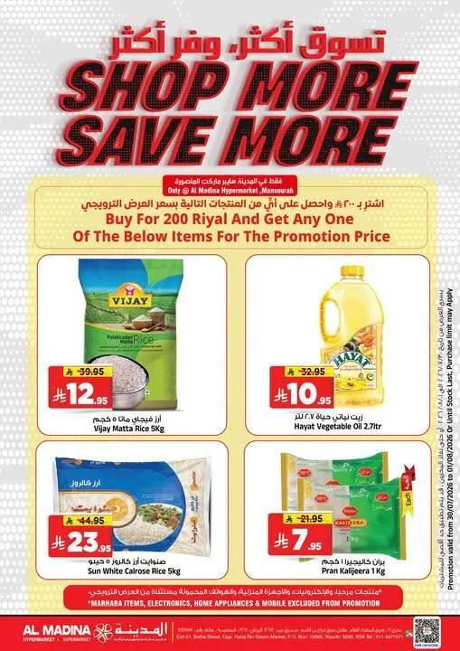 Shop More, Save More Deals from Al Madina Hypermarket until 1st August - Al Madina Hypermarket KSA Offers & Promotions — page 2