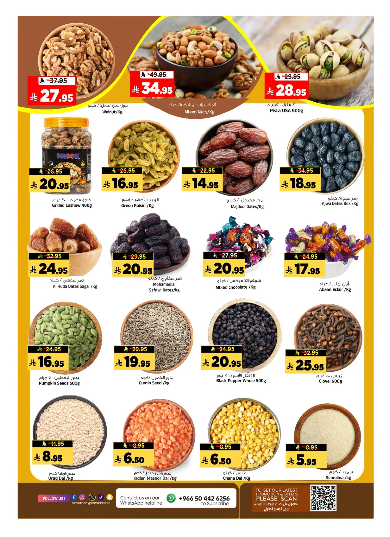 Shop & Win from Al Madina Hypermarket until 14th July - Al Madina Hypermarket KSA Offers & Promotions — page 12