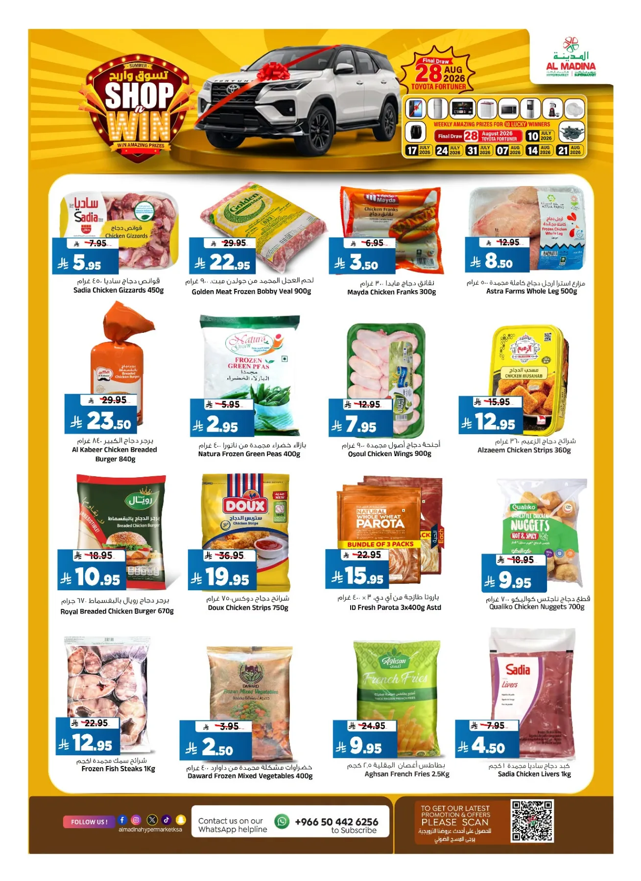 Shop & Win from Al Madina Hypermarket until 14th July - Al Madina Hypermarket KSA Offers & Promotions — page 14