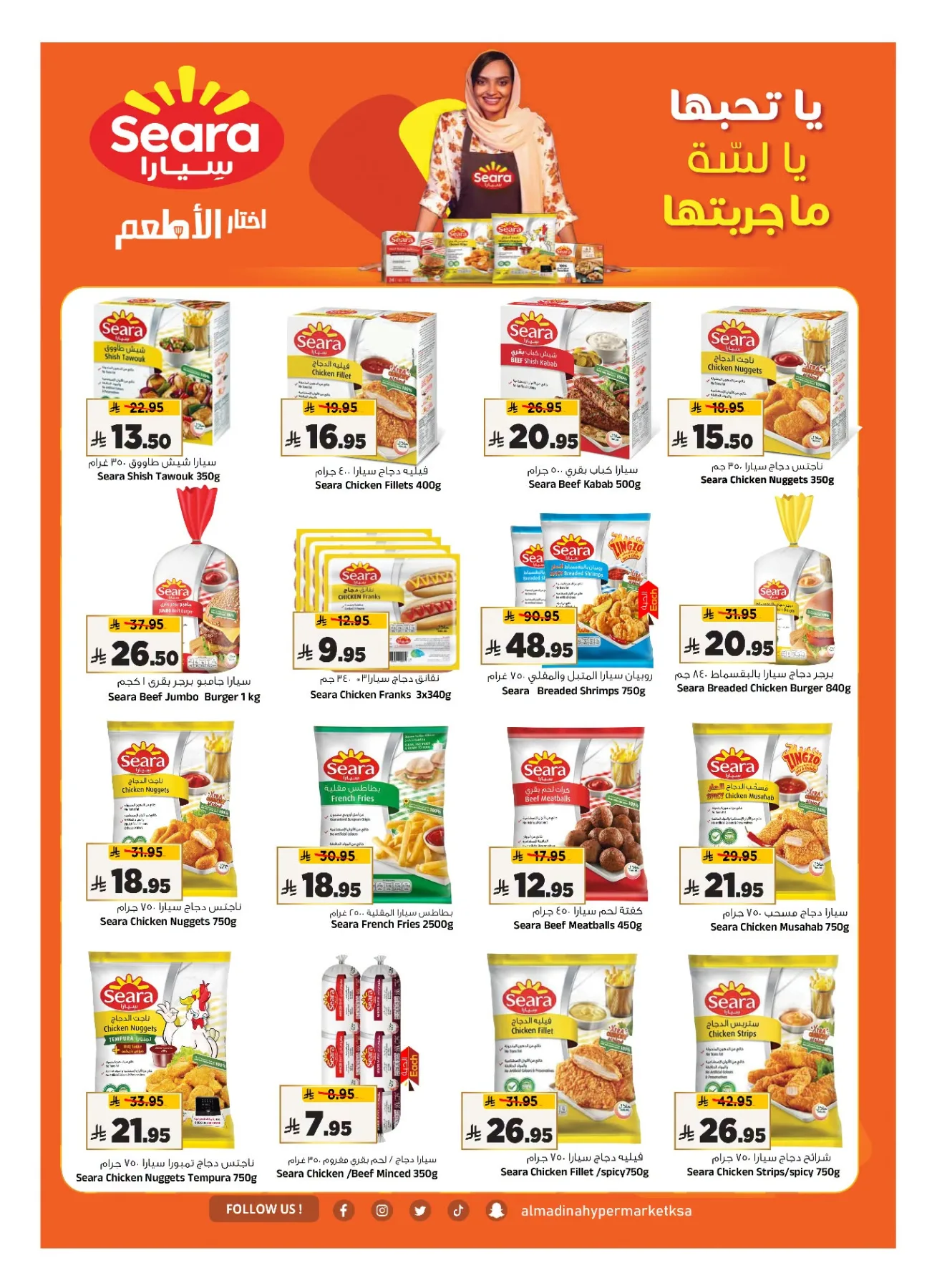 Shop & Win from Al Madina Hypermarket until 14th July - Al Madina Hypermarket KSA Offers & Promotions — page 15