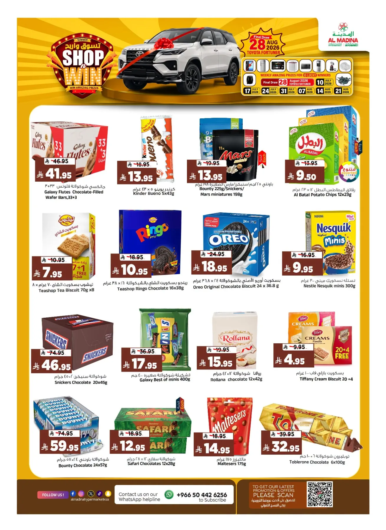 Shop & Win from Al Madina Hypermarket until 14th July - Al Madina Hypermarket KSA Offers & Promotions — page 16