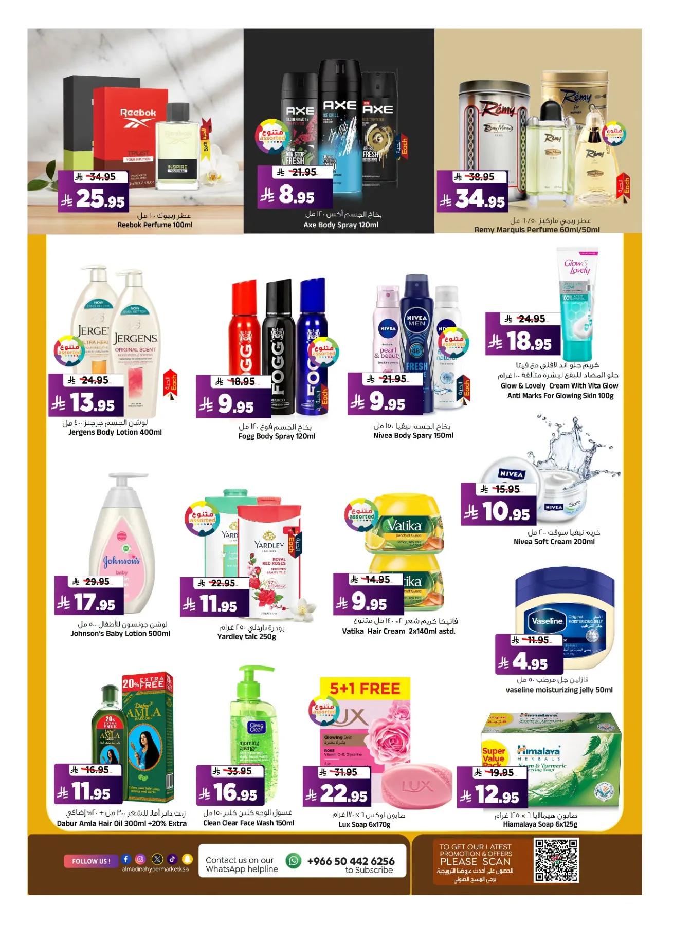 Shop & Win from Al Madina Hypermarket until 14th July - Al Madina Hypermarket KSA Offers & Promotions — page 17