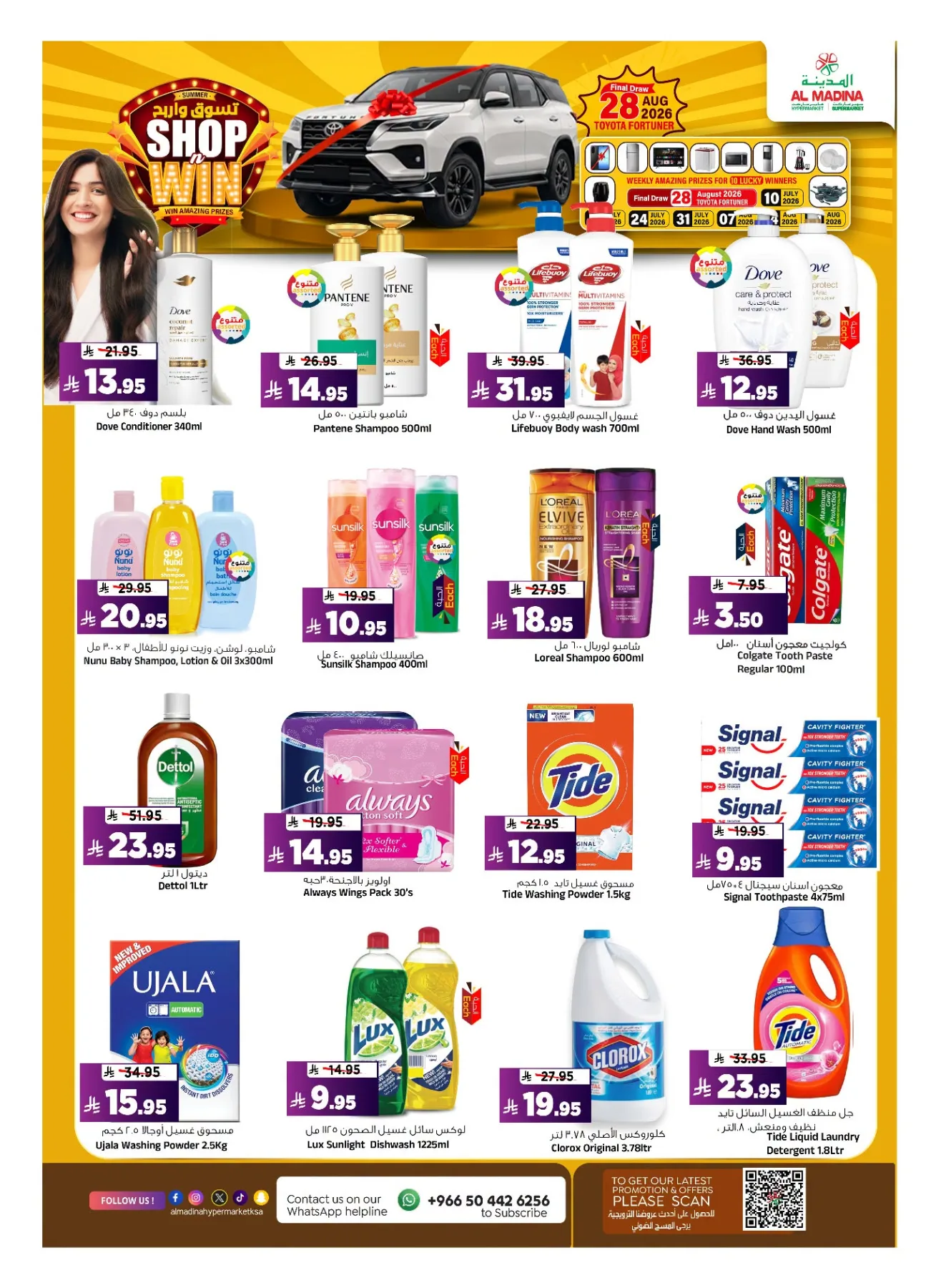 Shop & Win from Al Madina Hypermarket until 14th July - Al Madina Hypermarket KSA Offers & Promotions — page 18