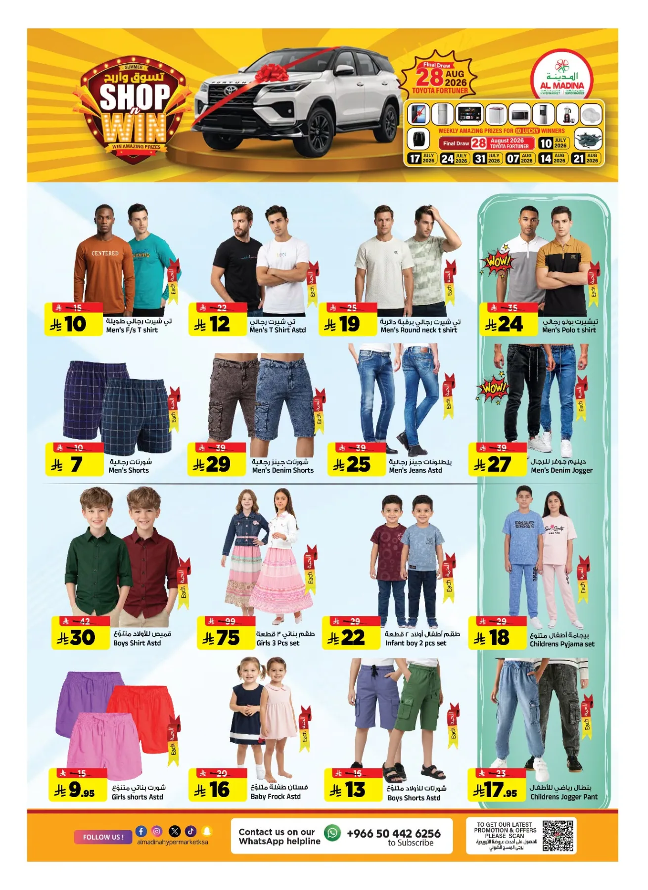 Shop & Win from Al Madina Hypermarket until 14th July - Al Madina Hypermarket KSA Offers & Promotions — page 19