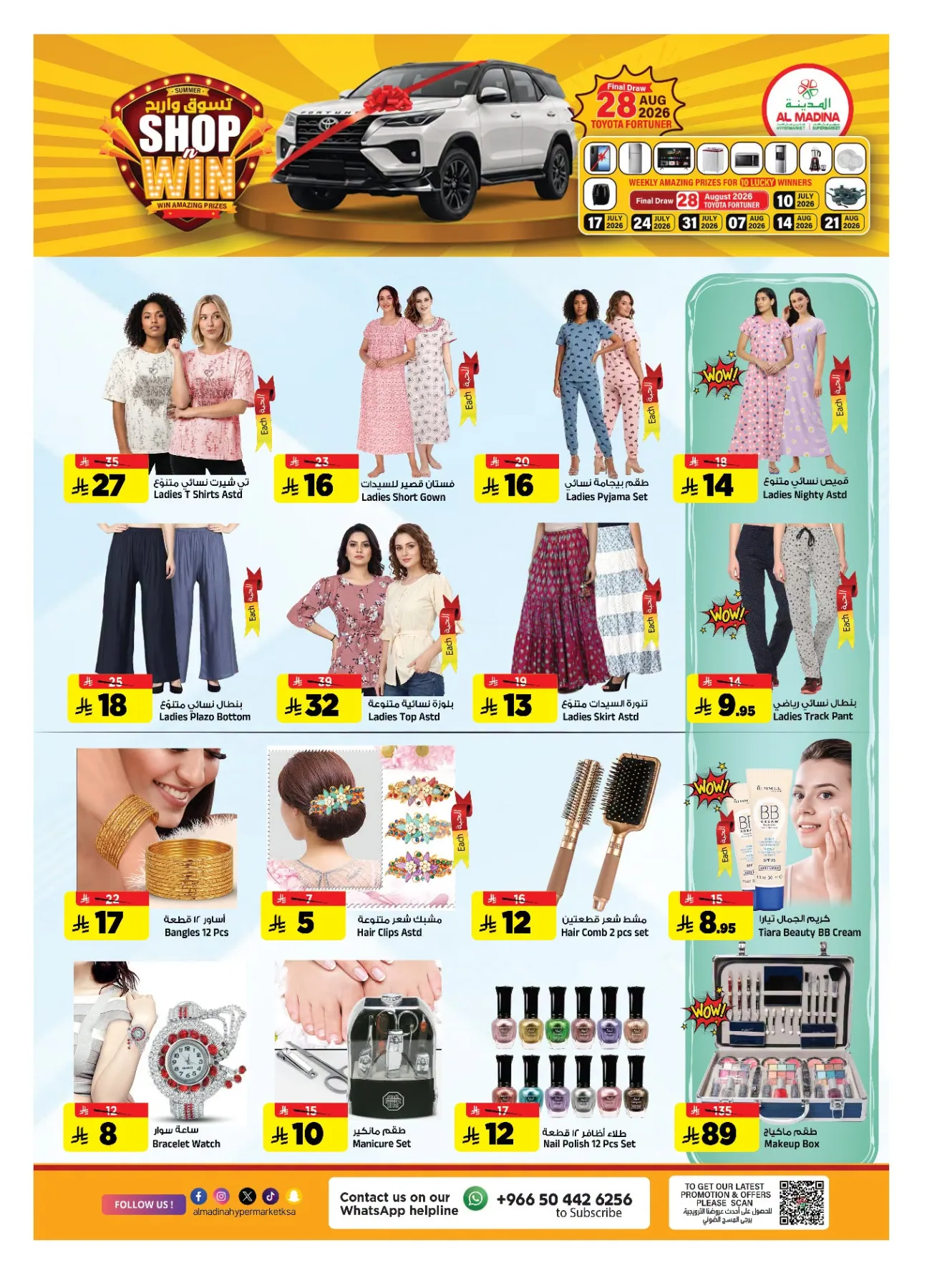 Shop & Win from Al Madina Hypermarket until 14th July - Al Madina Hypermarket KSA Offers & Promotions — page 20