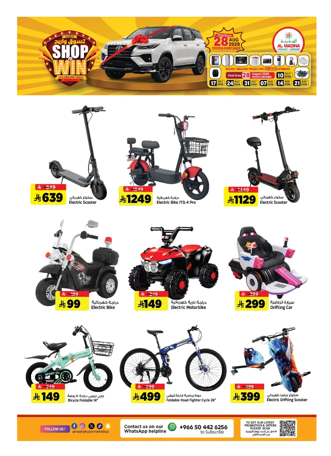 Shop & Win from Al Madina Hypermarket until 14th July - Al Madina Hypermarket KSA Offers & Promotions — page 21