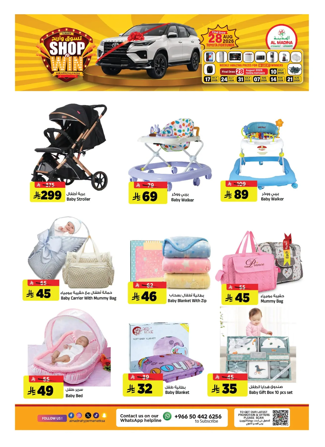 Shop & Win from Al Madina Hypermarket until 14th July - Al Madina Hypermarket KSA Offers & Promotions — page 22