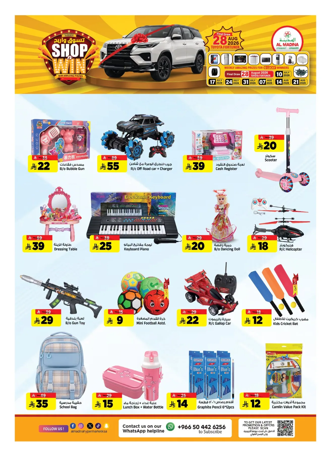 Shop & Win from Al Madina Hypermarket until 14th July - Al Madina Hypermarket KSA Offers & Promotions — page 23