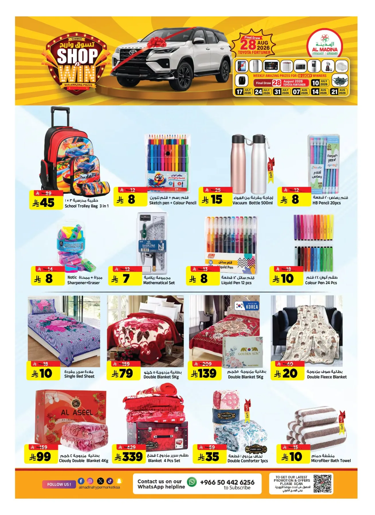 Shop & Win from Al Madina Hypermarket until 14th July - Al Madina Hypermarket KSA Offers & Promotions — page 24