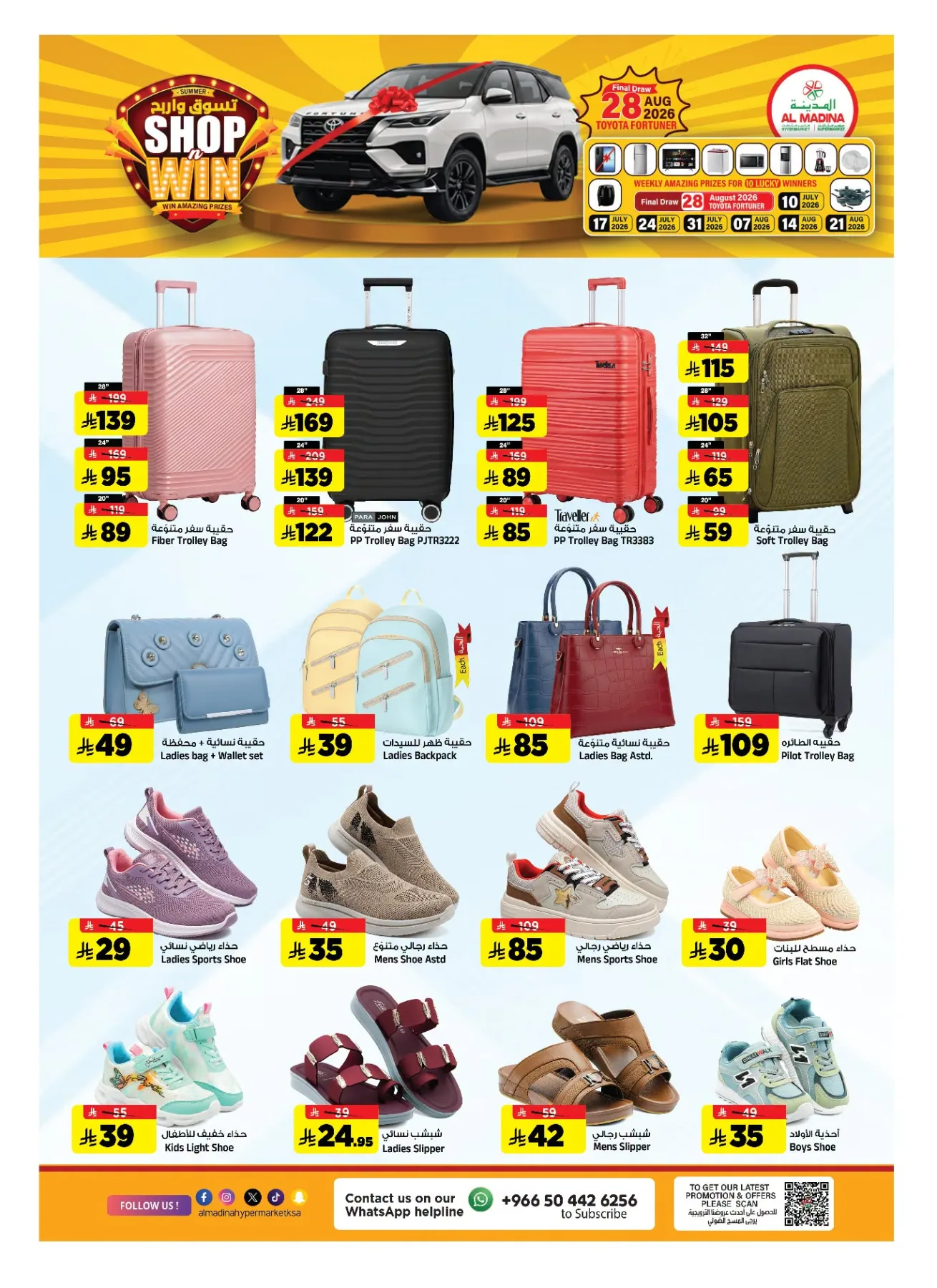 Shop & Win from Al Madina Hypermarket until 14th July - Al Madina Hypermarket KSA Offers & Promotions — page 25