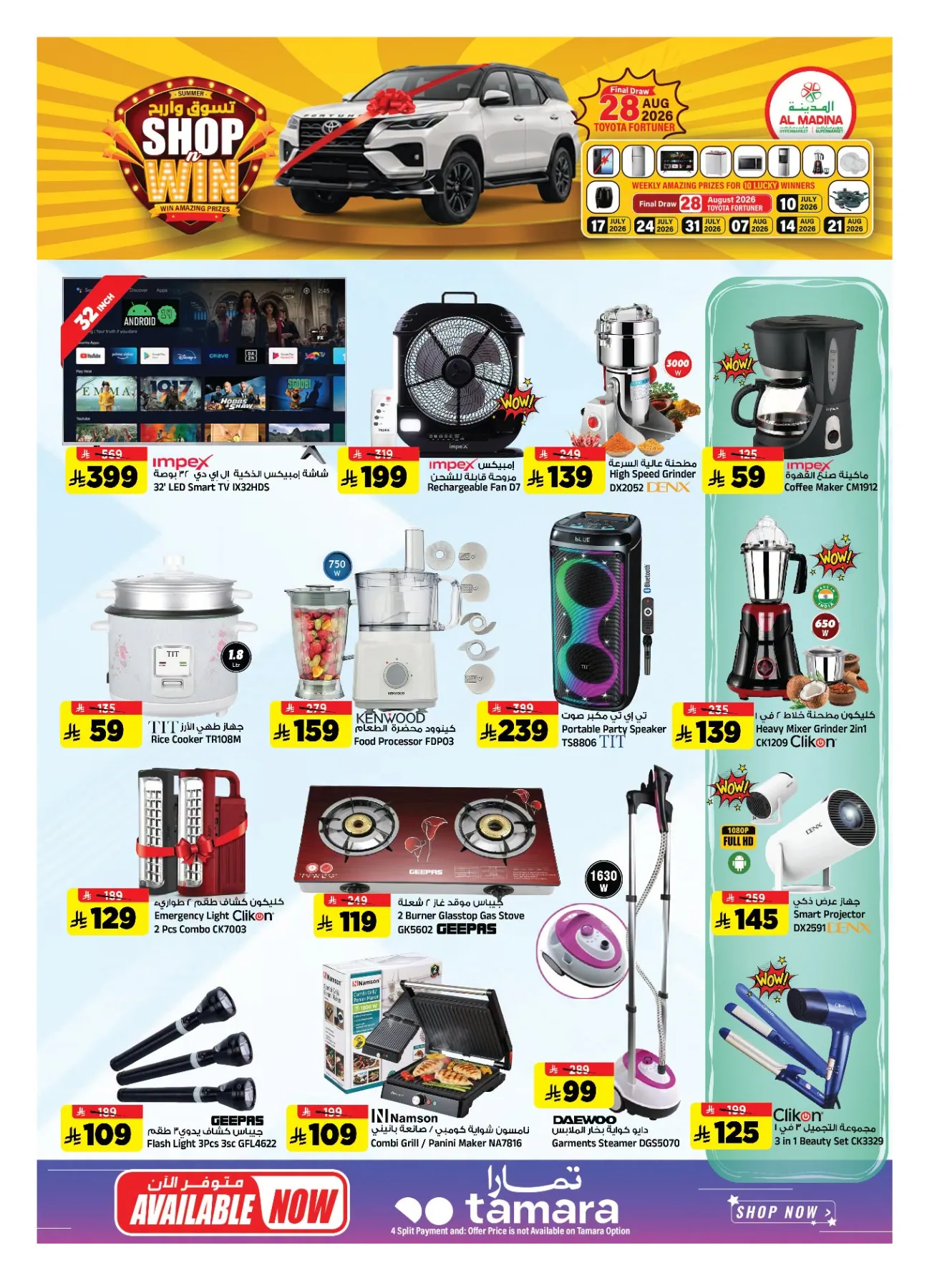 Shop & Win from Al Madina Hypermarket until 14th July - Al Madina Hypermarket KSA Offers & Promotions — page 28