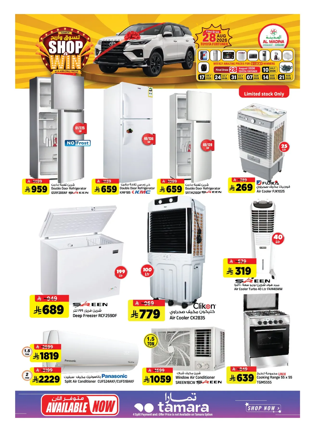 Shop & Win from Al Madina Hypermarket until 14th July - Al Madina Hypermarket KSA Offers & Promotions — page 29