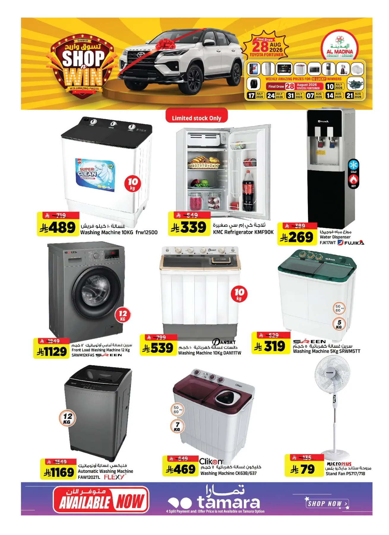 Shop & Win from Al Madina Hypermarket until 14th July - Al Madina Hypermarket KSA Offers & Promotions — page 31