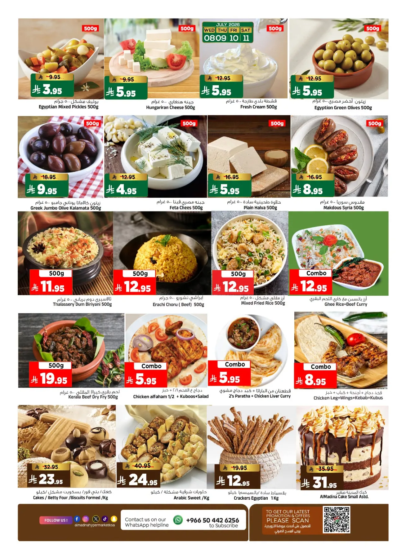 Shop & Win from Al Madina Hypermarket until 14th July - Al Madina Hypermarket KSA Offers & Promotions — page 6