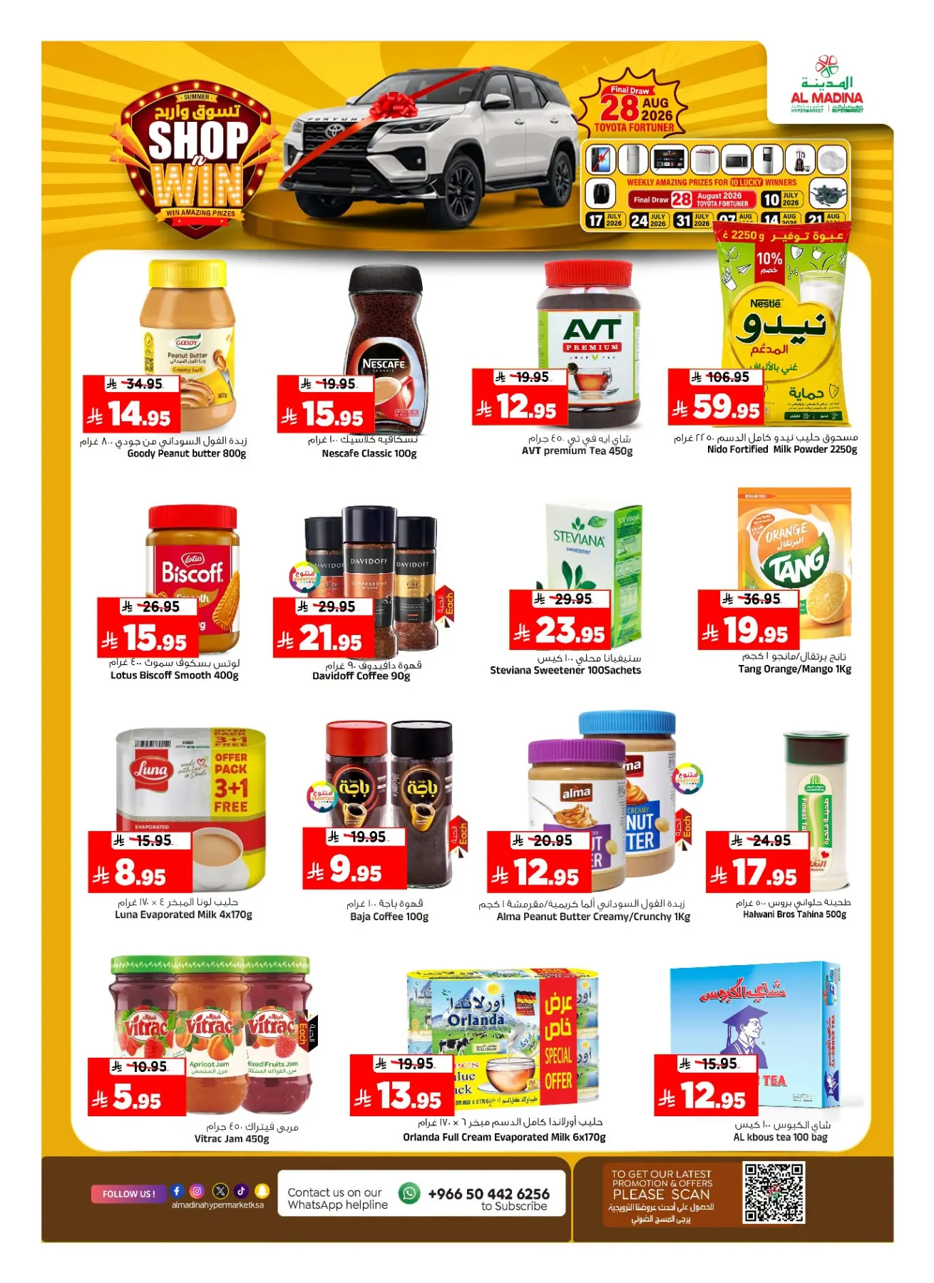 Shop & Win from Al Madina Hypermarket until 14th July - Al Madina Hypermarket KSA Offers & Promotions — page 7