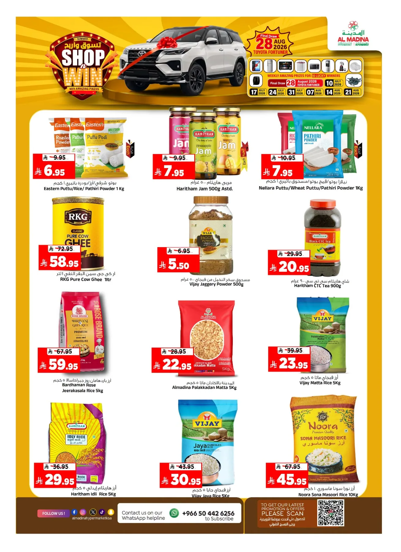 Shop & Win from Al Madina Hypermarket until 14th July - Al Madina Hypermarket KSA Offers & Promotions — page 10