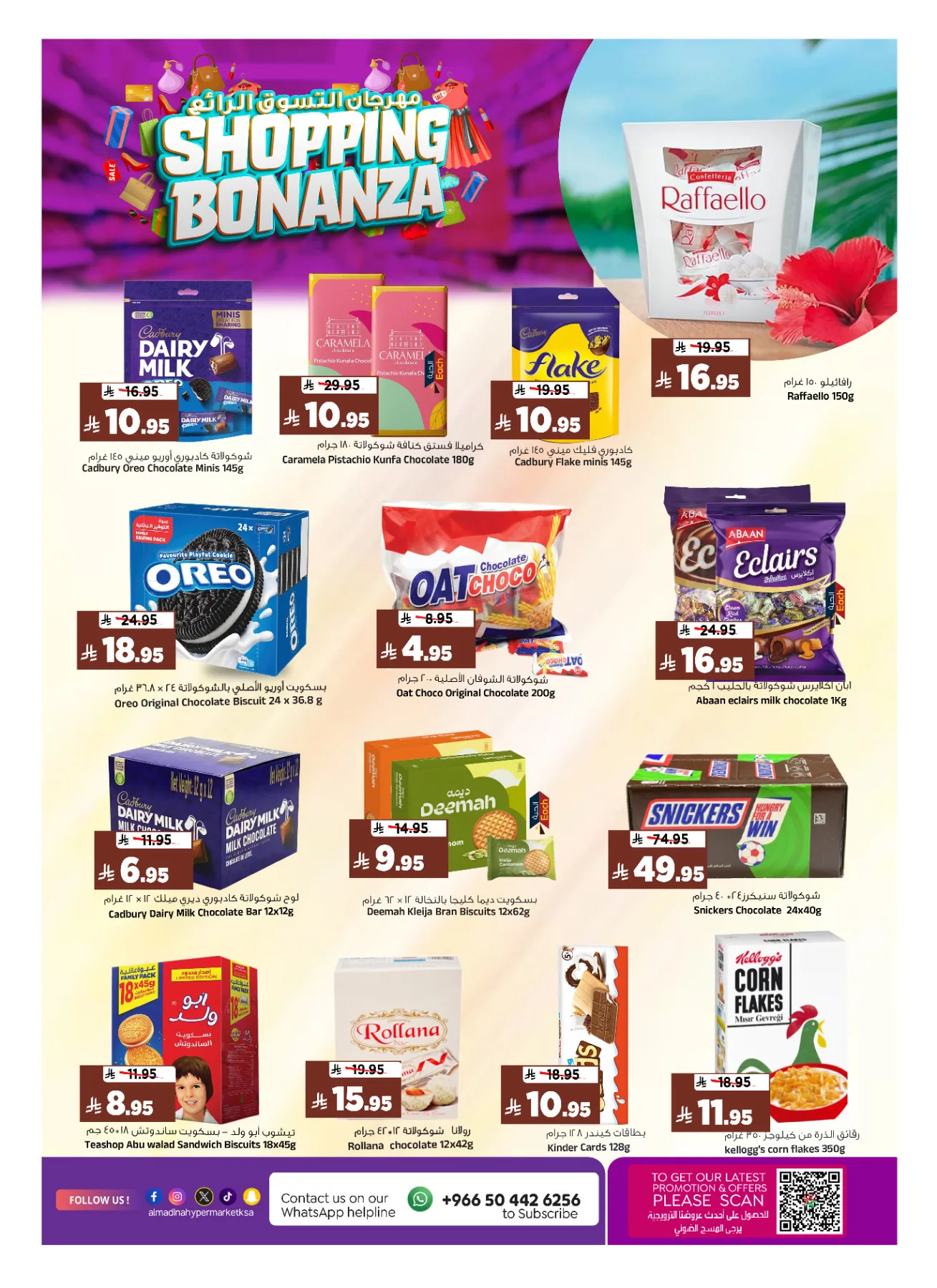 Shopping Bonanza from Al Madina Hypermarket until 14th April - Al Madina Hypermarket KSA Offers & Promotions — page 11