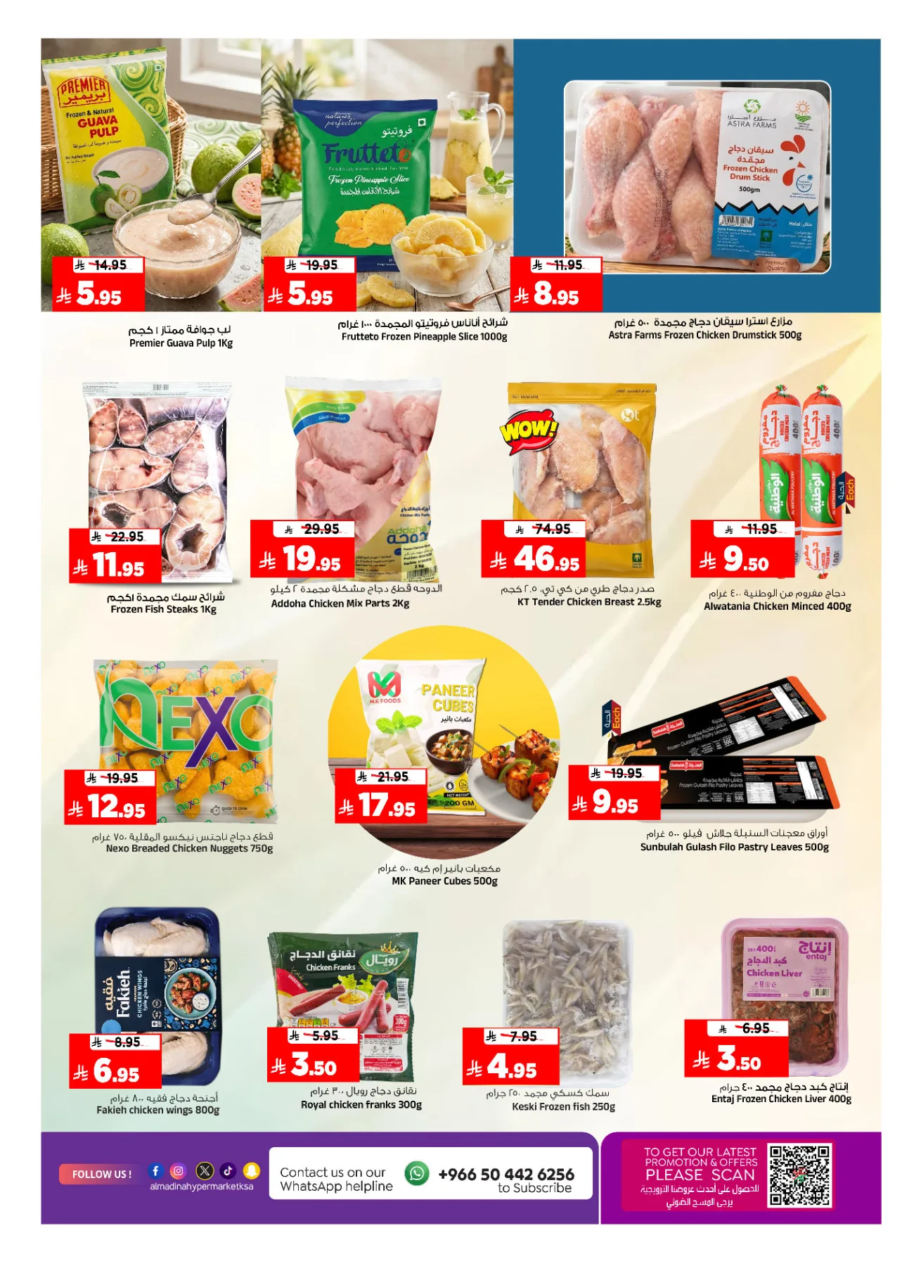 Shopping Bonanza from Al Madina Hypermarket until 14th April - Al Madina Hypermarket KSA Offers & Promotions — page 12