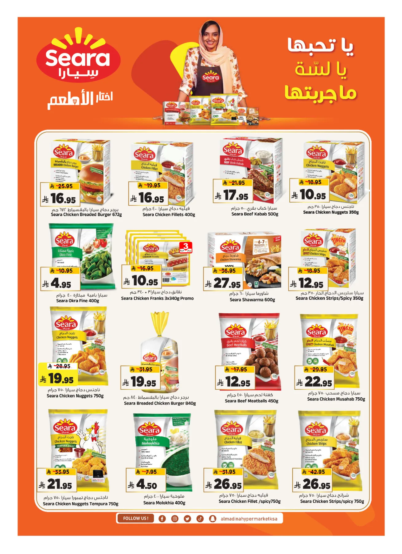 Shopping Bonanza from Al Madina Hypermarket until 14th April - Al Madina Hypermarket KSA Offers & Promotions — page 14