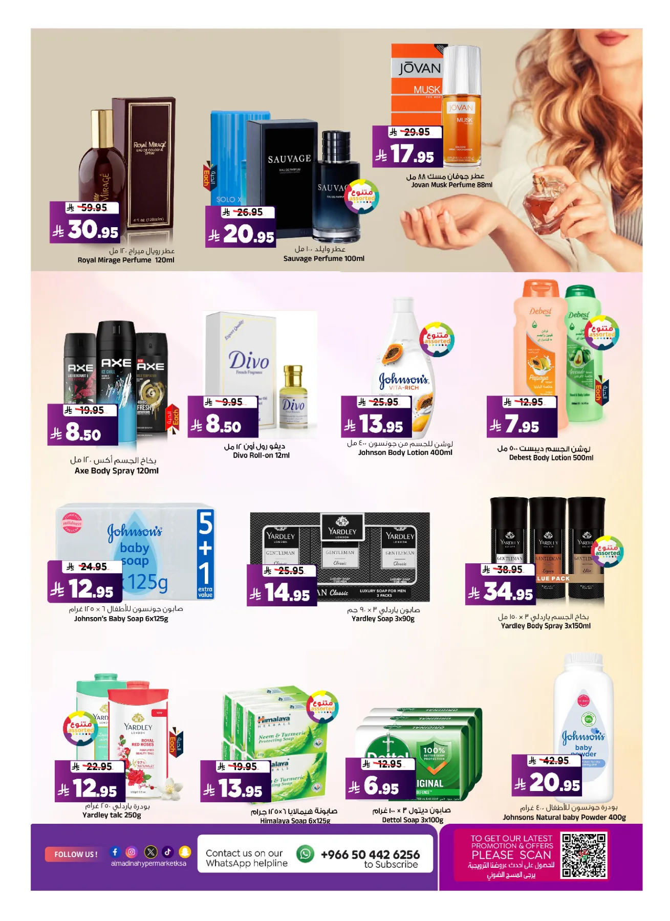 Shopping Bonanza from Al Madina Hypermarket until 14th April - Al Madina Hypermarket KSA Offers & Promotions — page 15