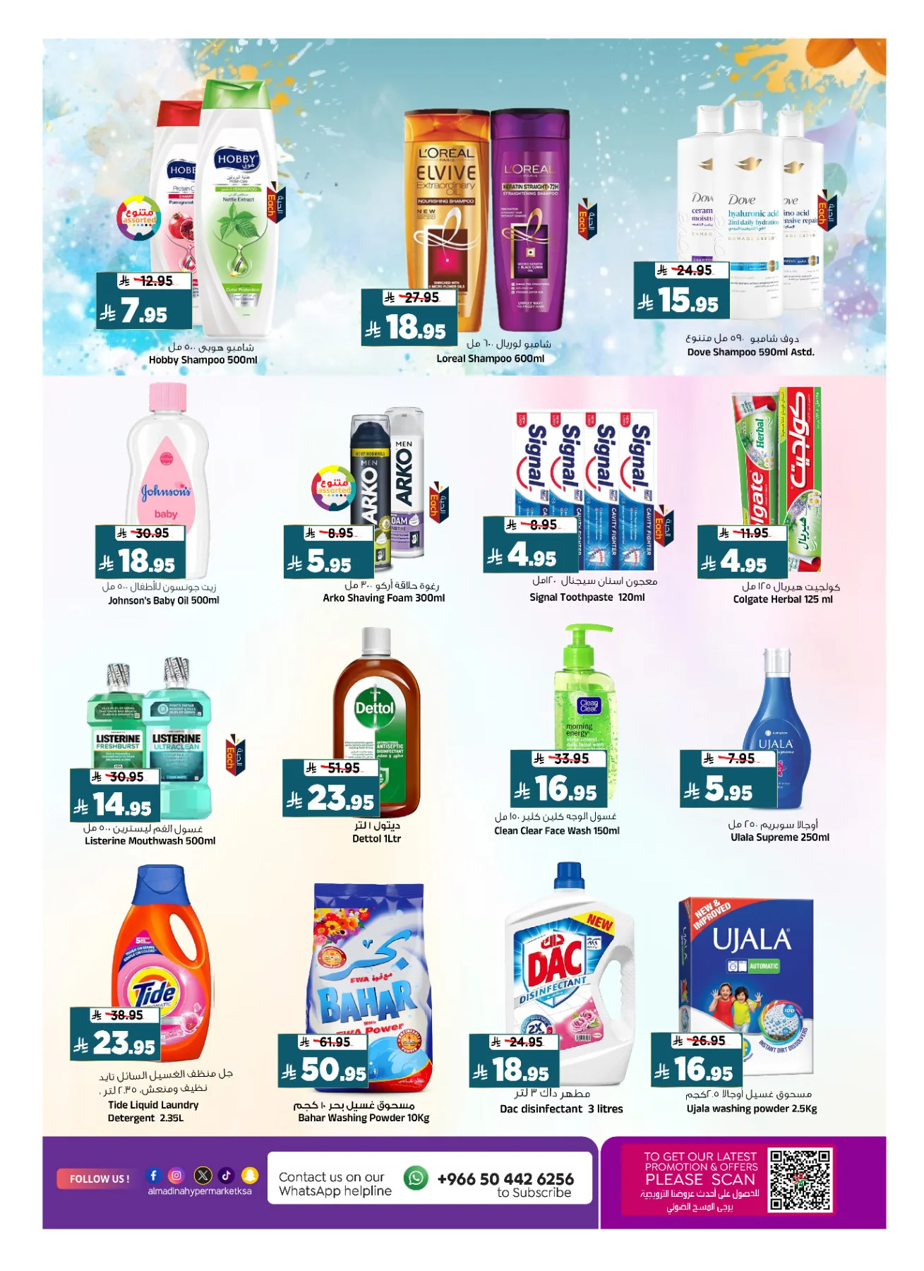 Shopping Bonanza from Al Madina Hypermarket until 14th April - Al Madina Hypermarket KSA Offers & Promotions — page 16