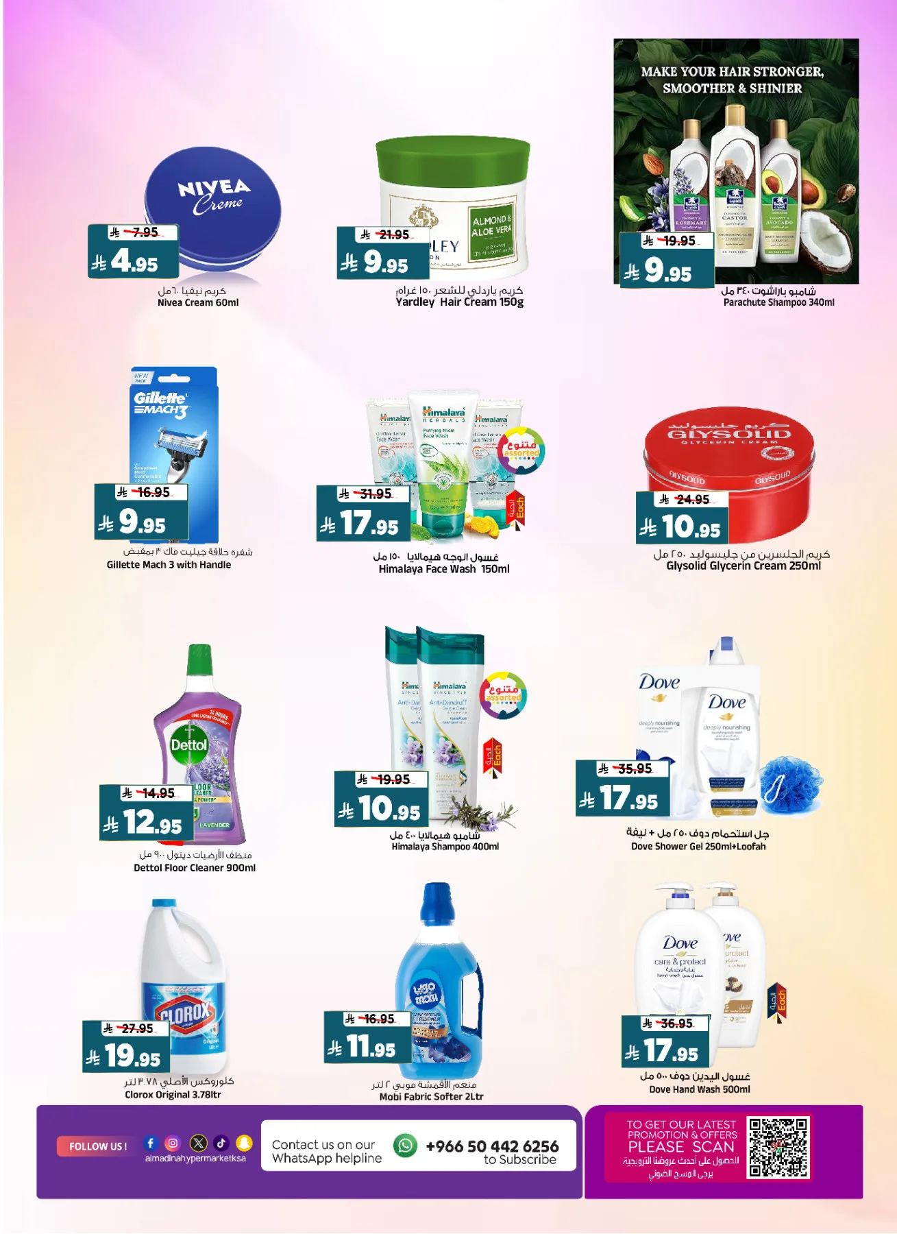 Shopping Bonanza from Al Madina Hypermarket until 14th April - Al Madina Hypermarket KSA Offers & Promotions — page 17